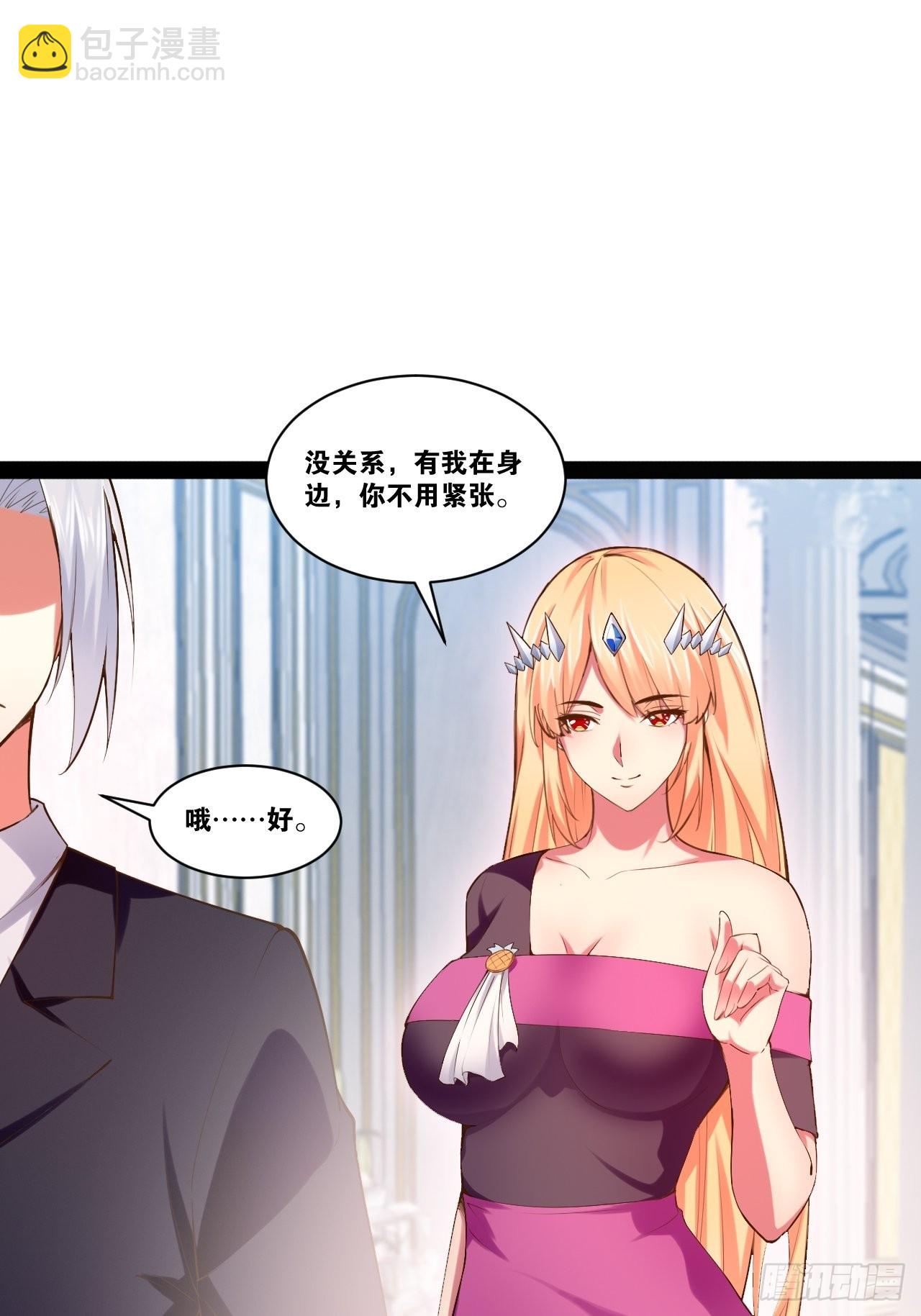 開局點滿魅力值 - 45.宴會之變(1/2) - 8