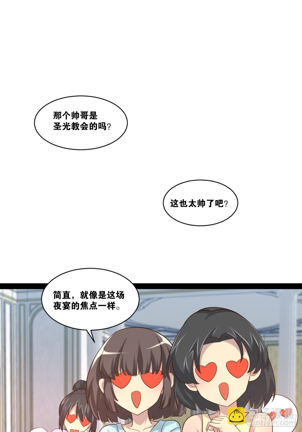 開局點滿魅力值 - 45.宴會之變(1/2) - 4