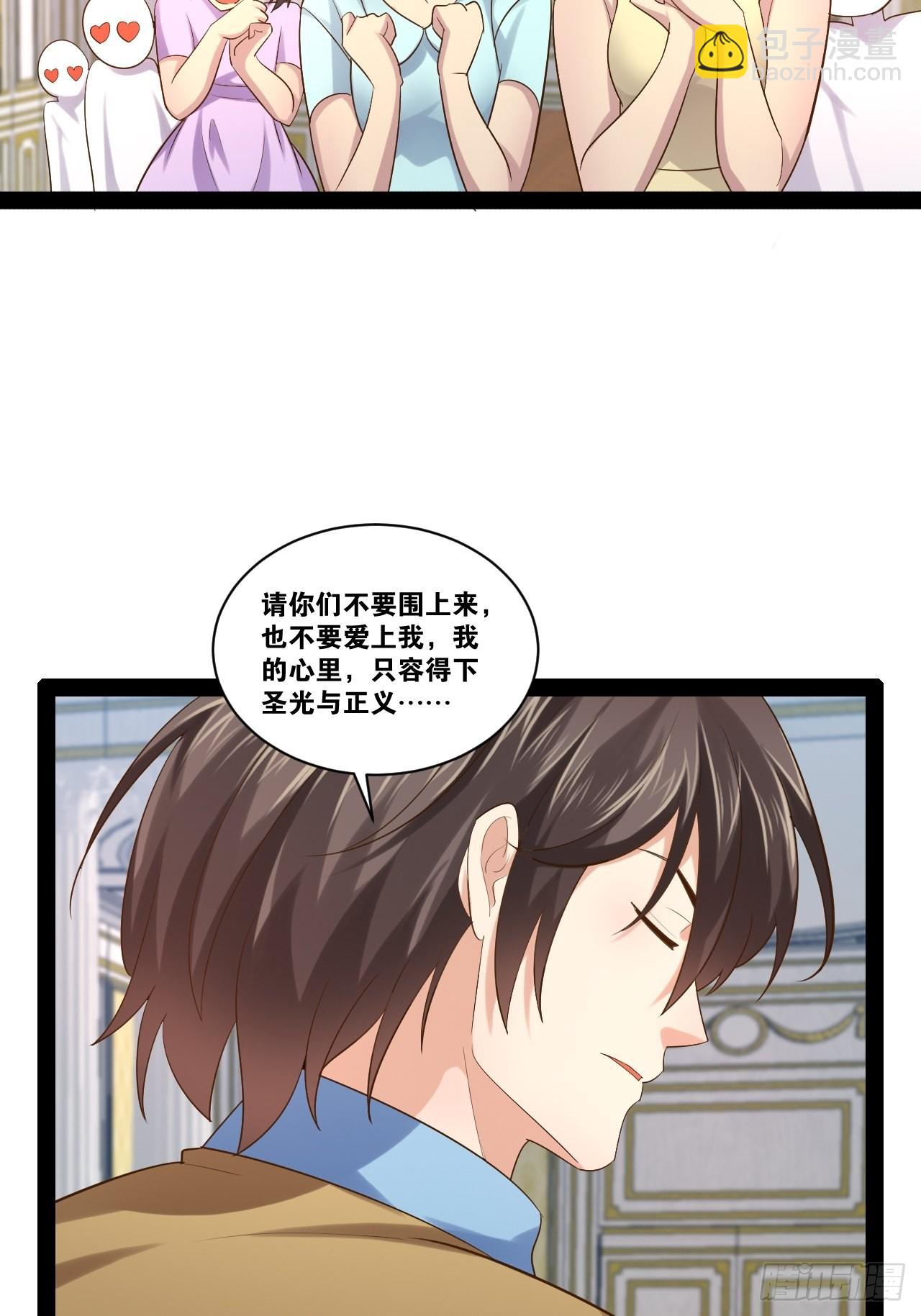 開局點滿魅力值 - 45.宴會之變(1/2) - 5