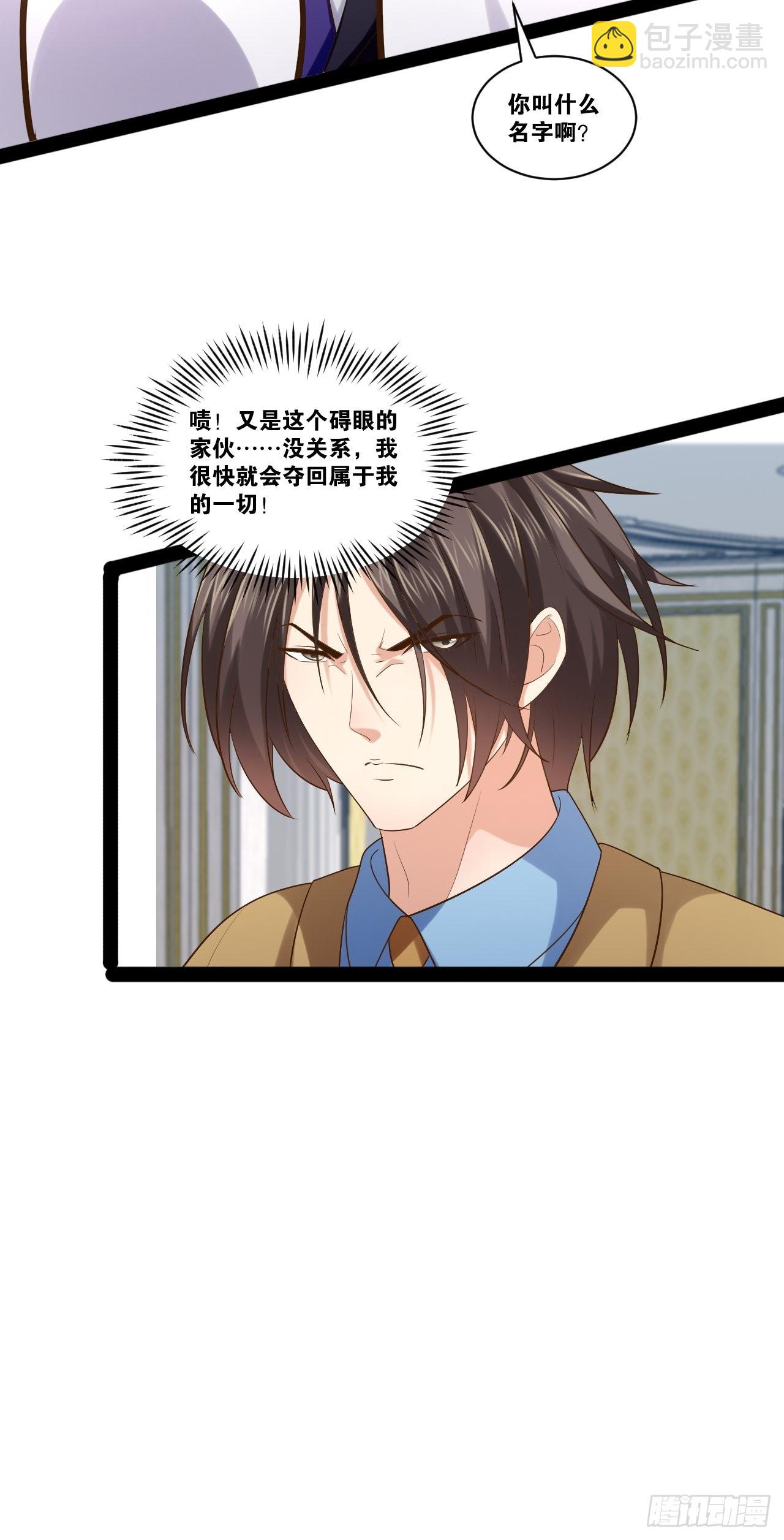 開局點滿魅力值 - 45.宴會之變(1/2) - 7