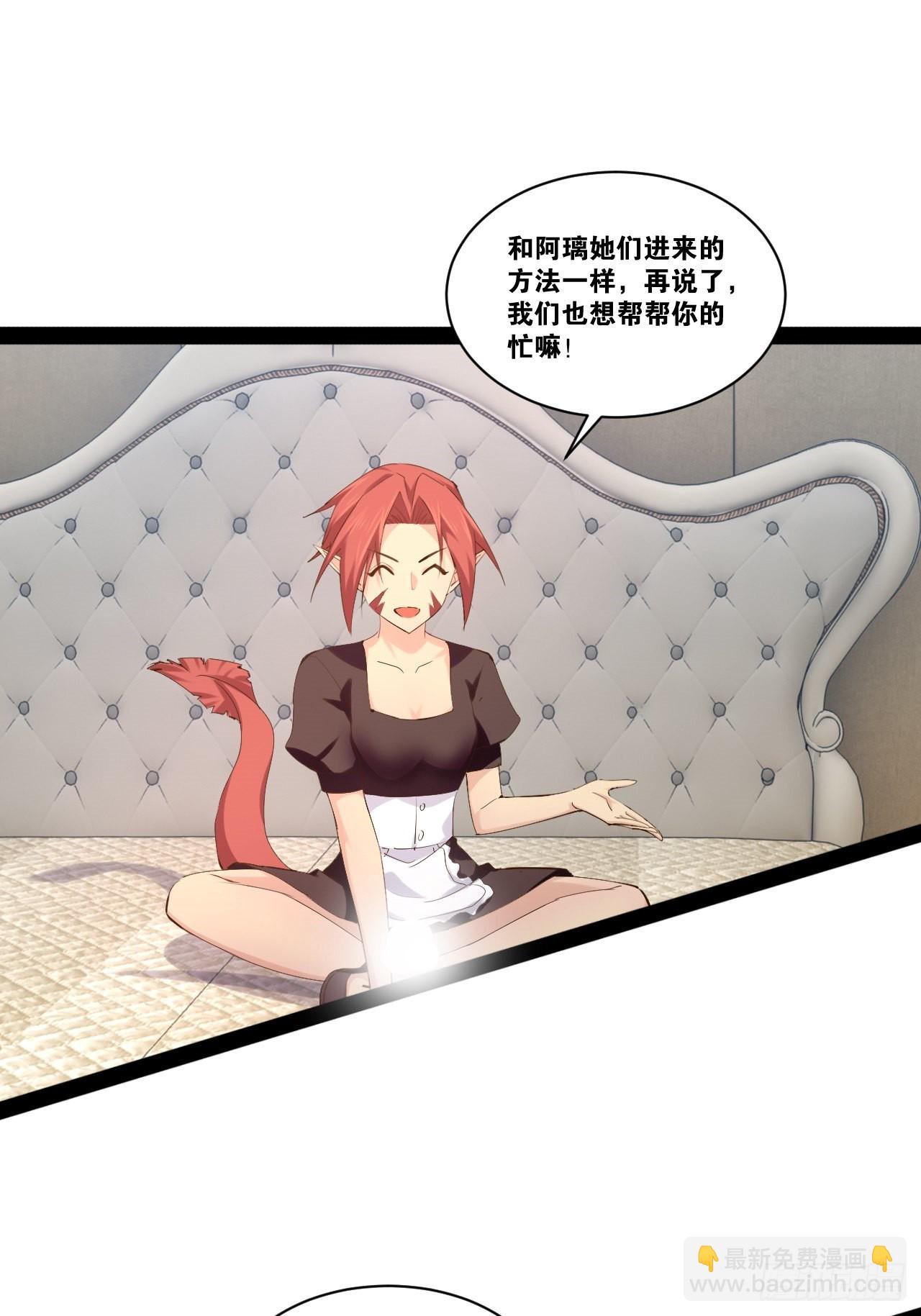 開局點滿魅力值 - 45.宴會之變(1/2) - 4