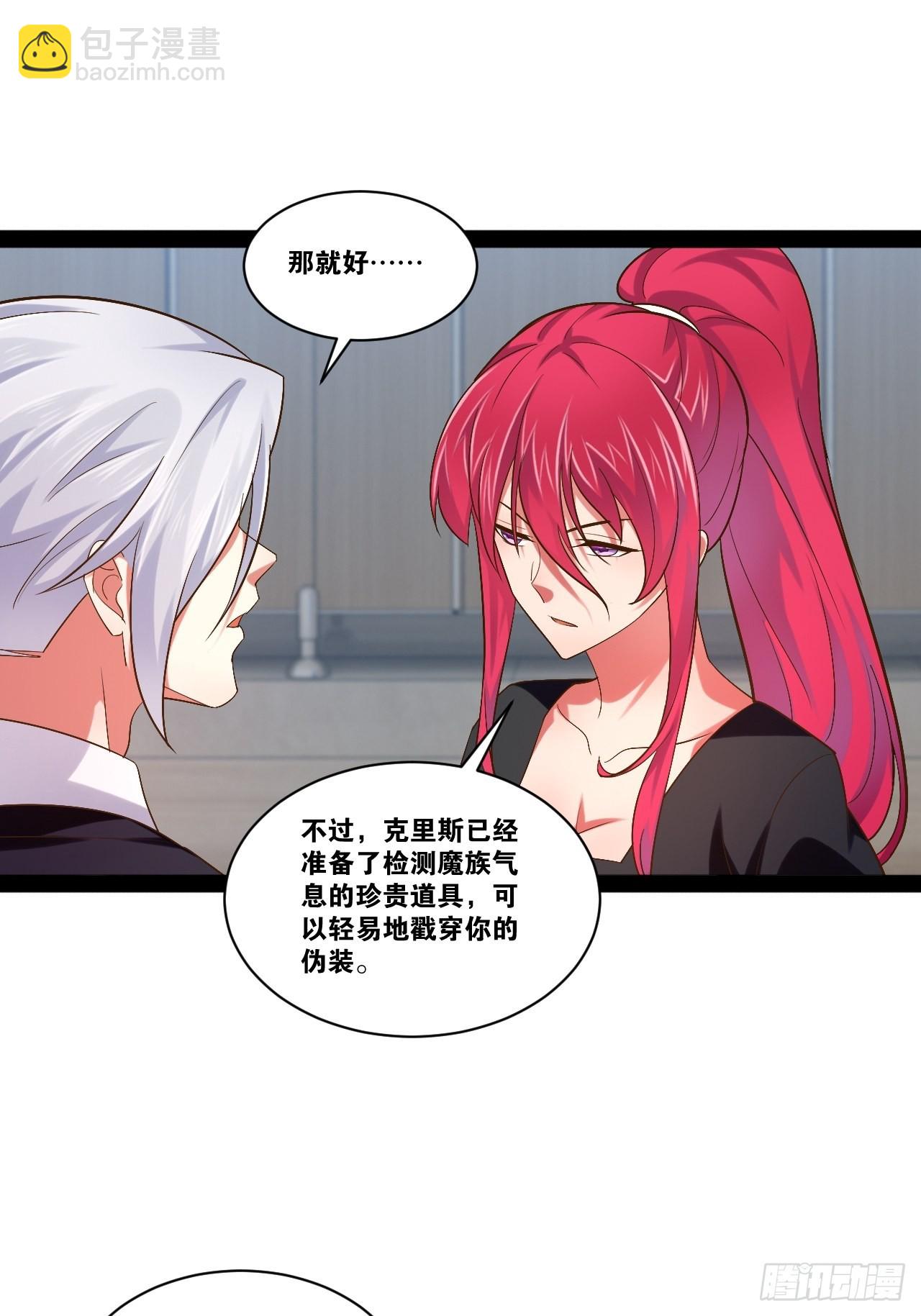 開局點滿魅力值 - 45.宴會之變(1/2) - 6