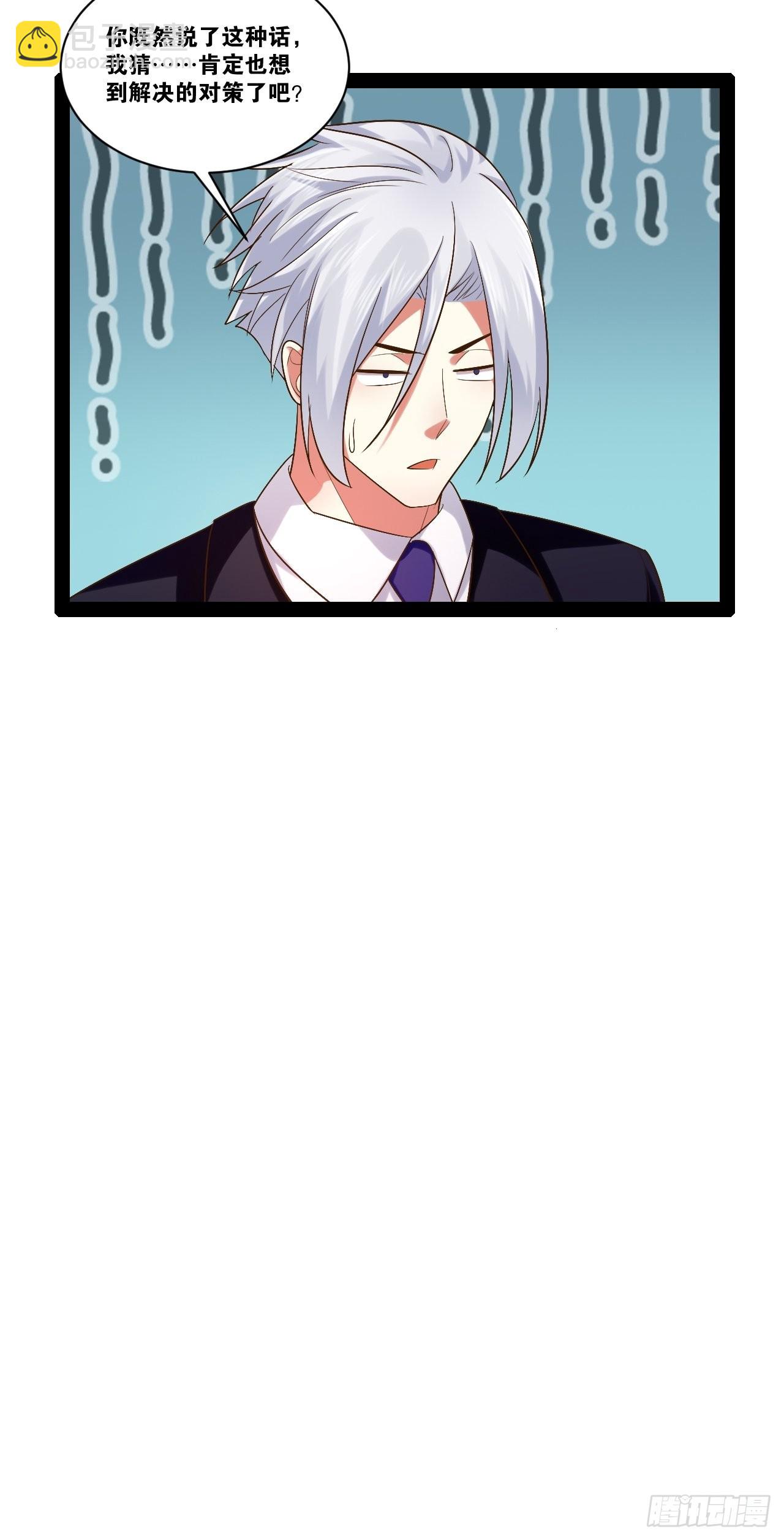 開局點滿魅力值 - 45.宴會之變(1/2) - 7