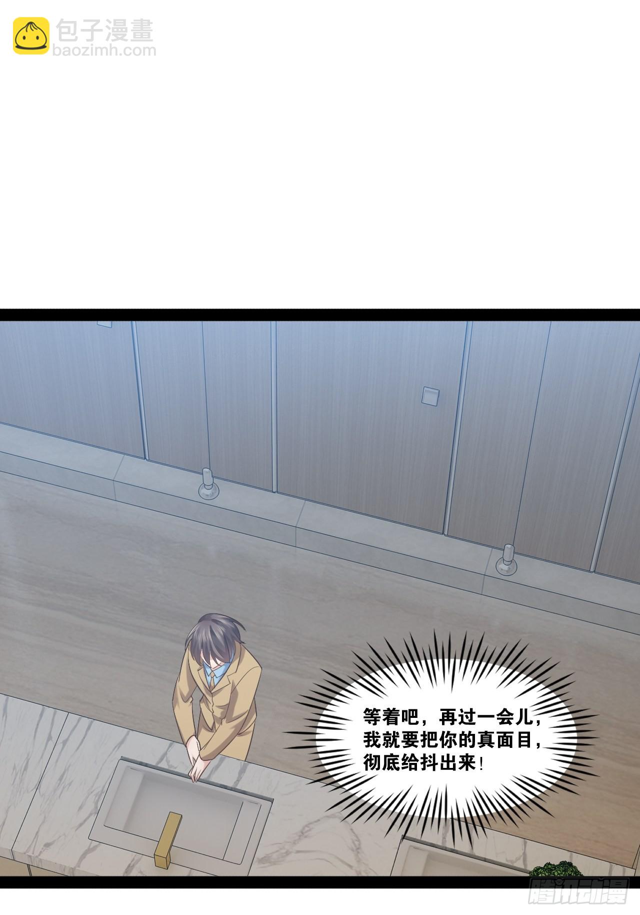 開局點滿魅力值 - 45.宴會之變(2/2) - 3