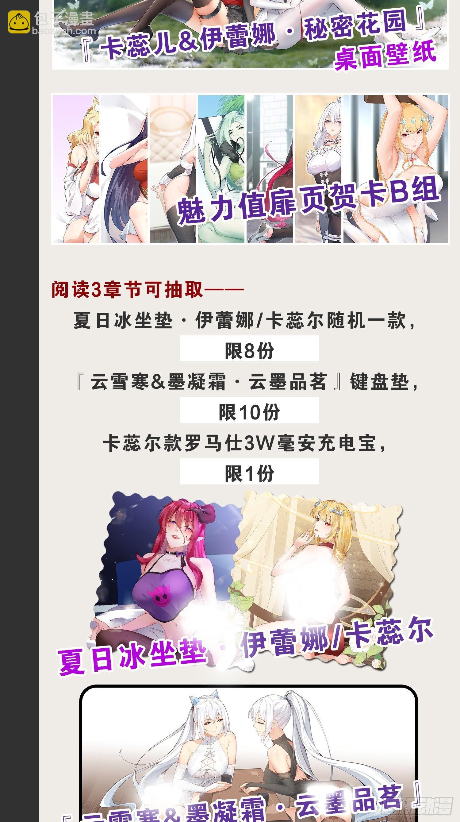 開局點滿魅力值 - 45.宴會之變(2/2) - 3