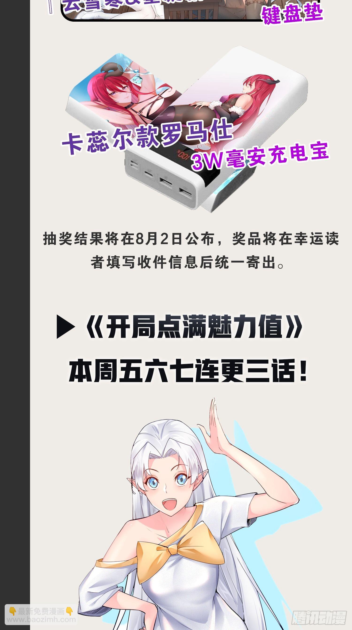 開局點滿魅力值 - 45.宴會之變(2/2) - 1