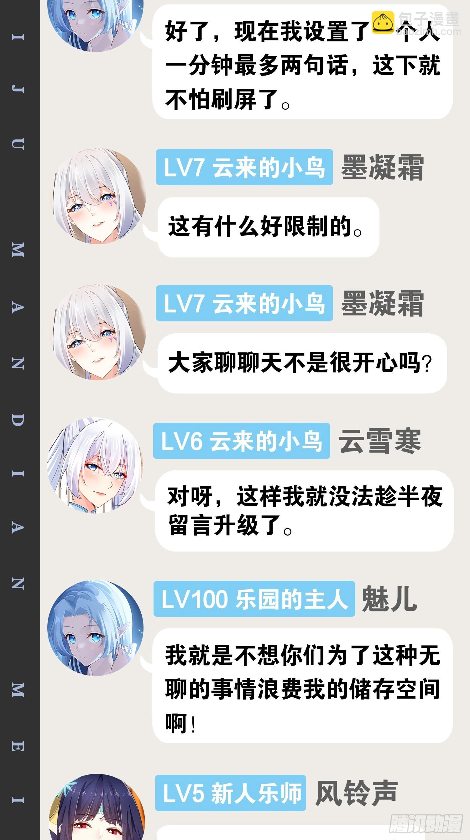 開局點滿魅力值 - 45.宴會之變(2/2) - 3