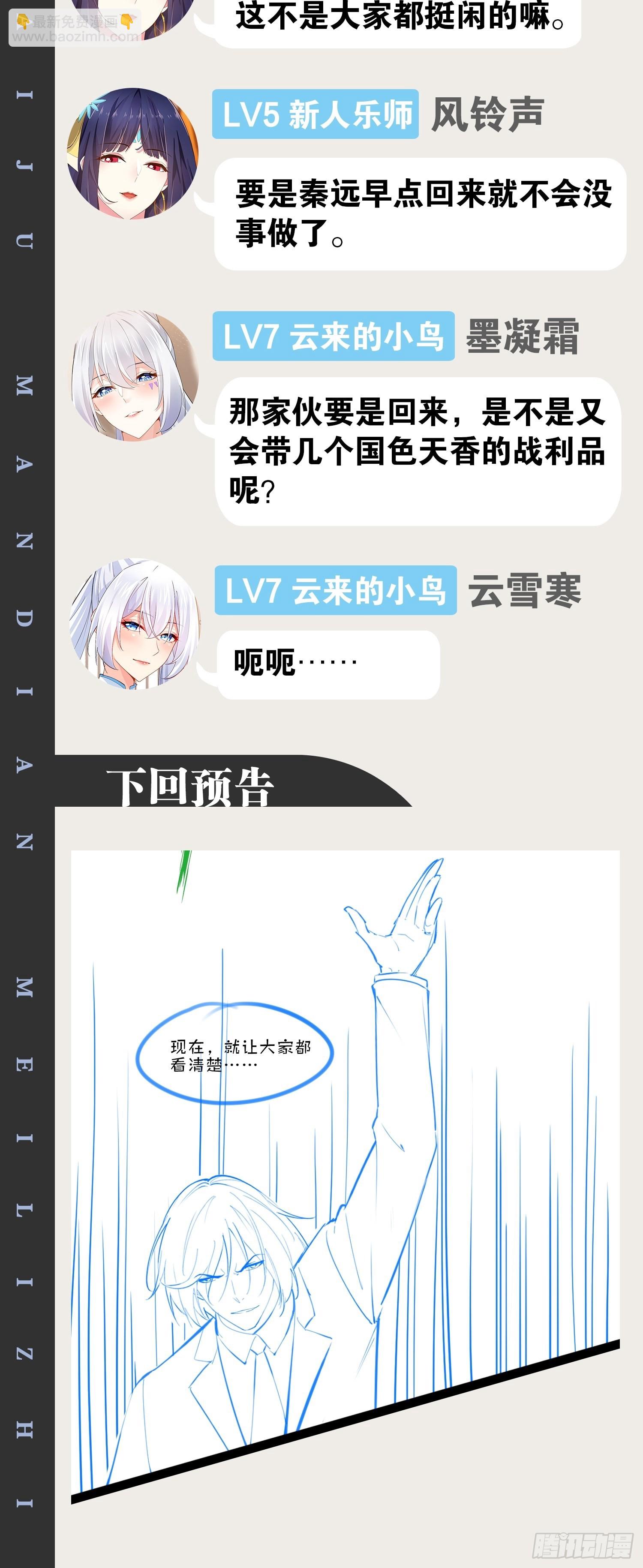 開局點滿魅力值 - 45.宴會之變(2/2) - 1