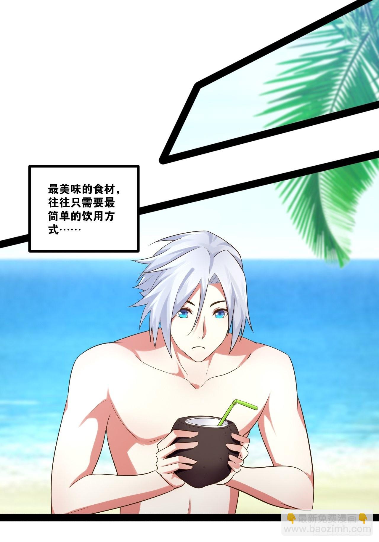 開局點滿魅力值 - 45.宴會之變(1/2) - 1