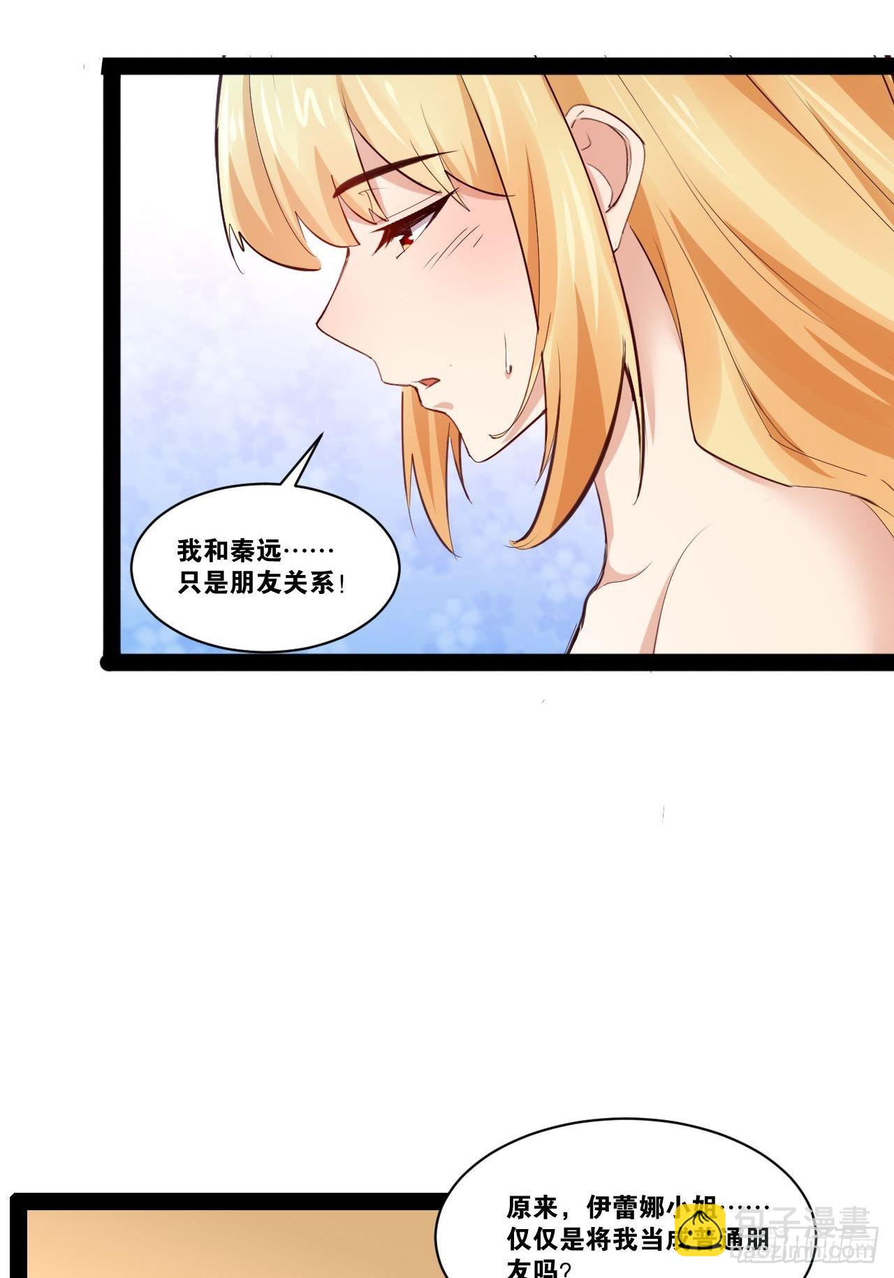 開局點滿魅力值 - 47.破碎榮耀(2/2) - 1