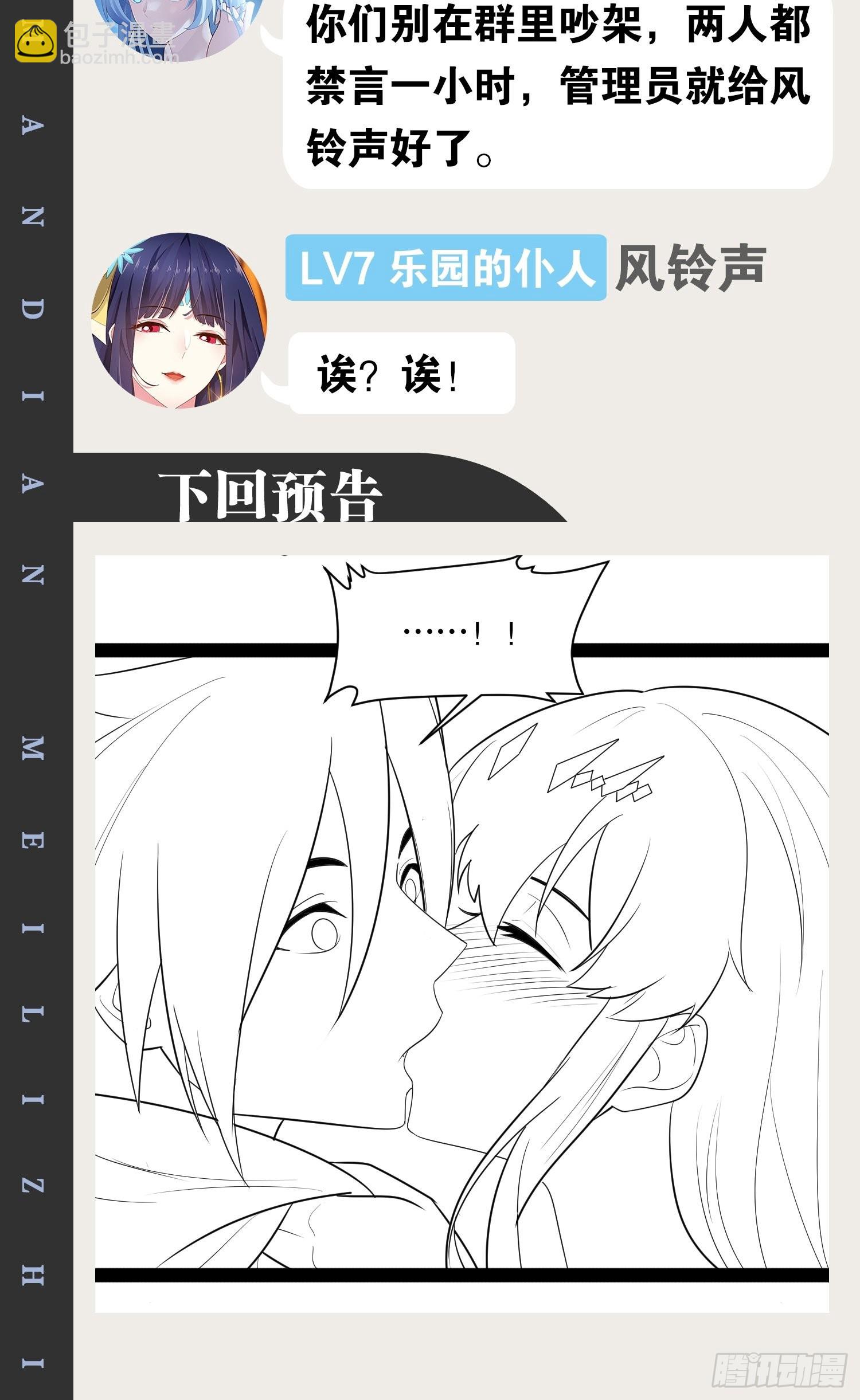 開局點滿魅力值 - 47.破碎榮耀(2/2) - 3