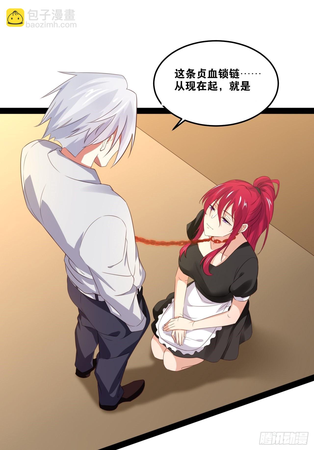 開局點滿魅力值 - 49.魔王心臟(1/2) - 4