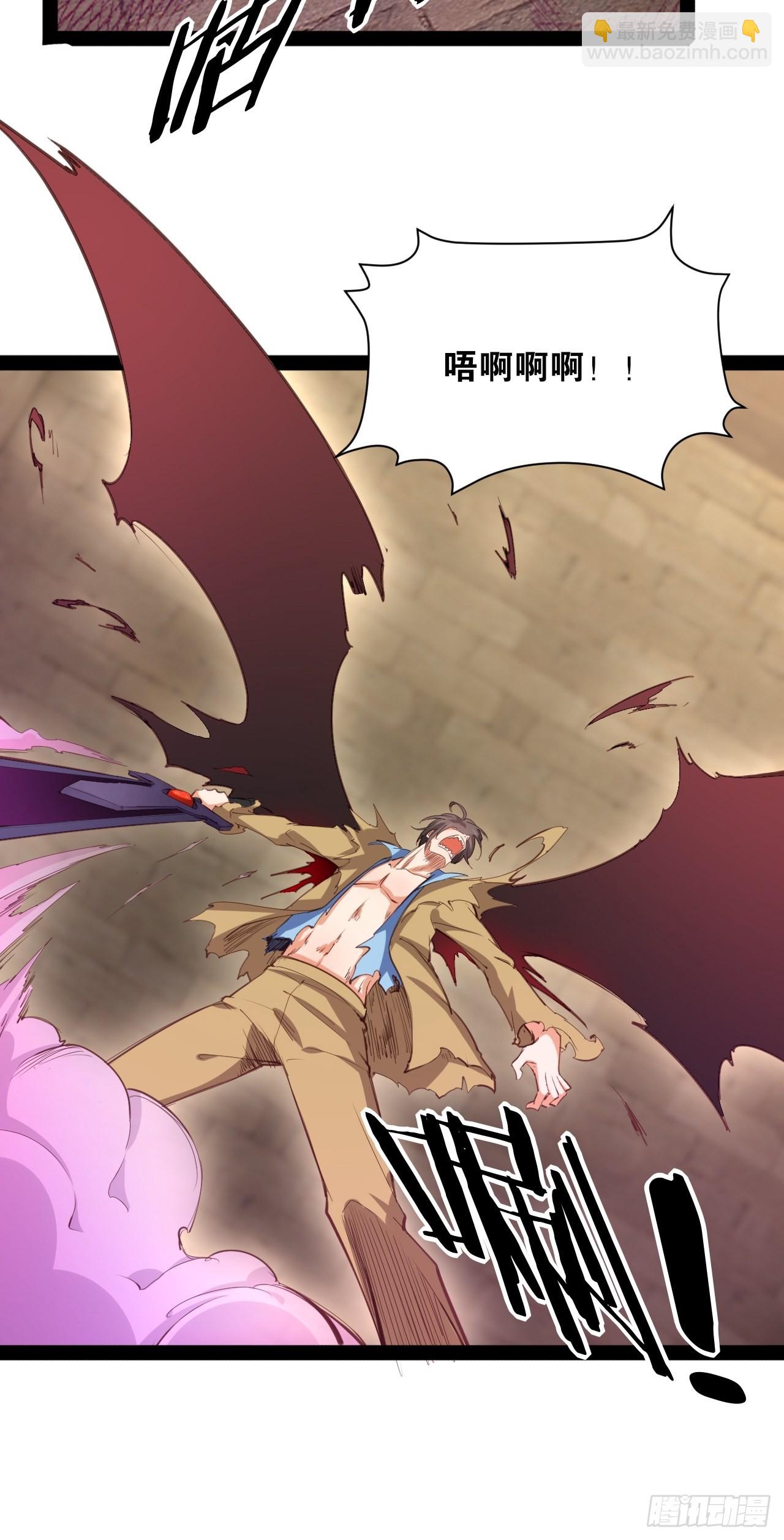 開局點滿魅力值 - 49.魔王心臟(1/2) - 2