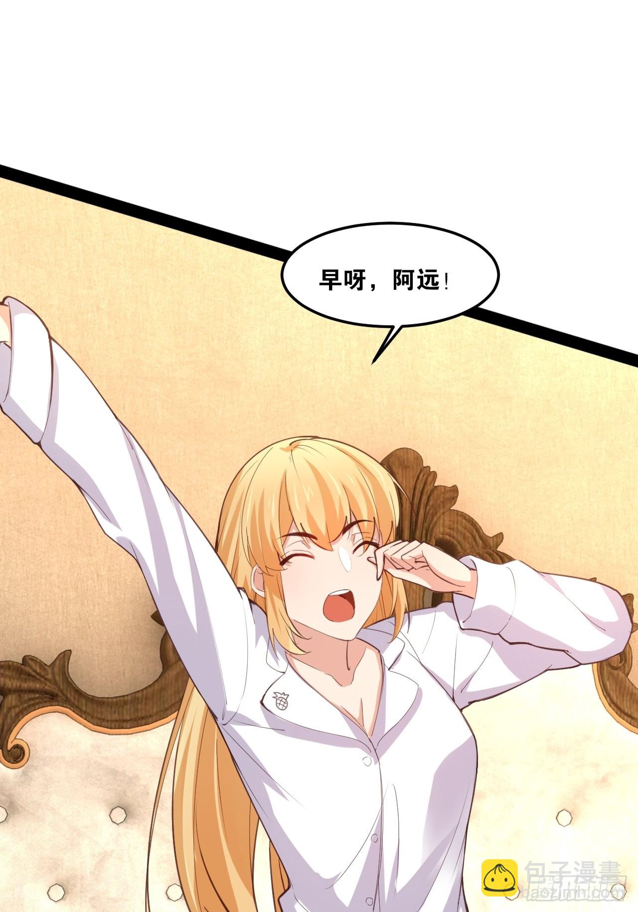 開局點滿魅力值 - 49.魔王心臟(1/2) - 8