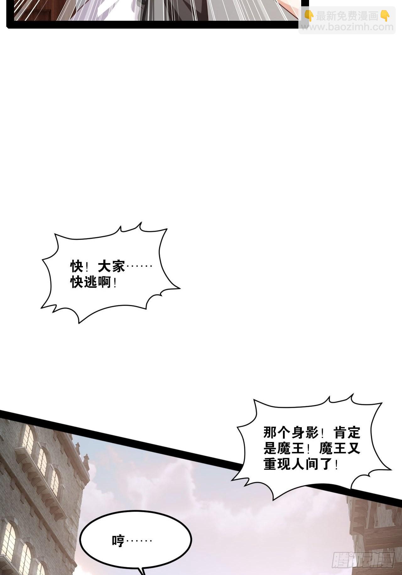 開局點滿魅力值 - 49.魔王心臟(2/2) - 2