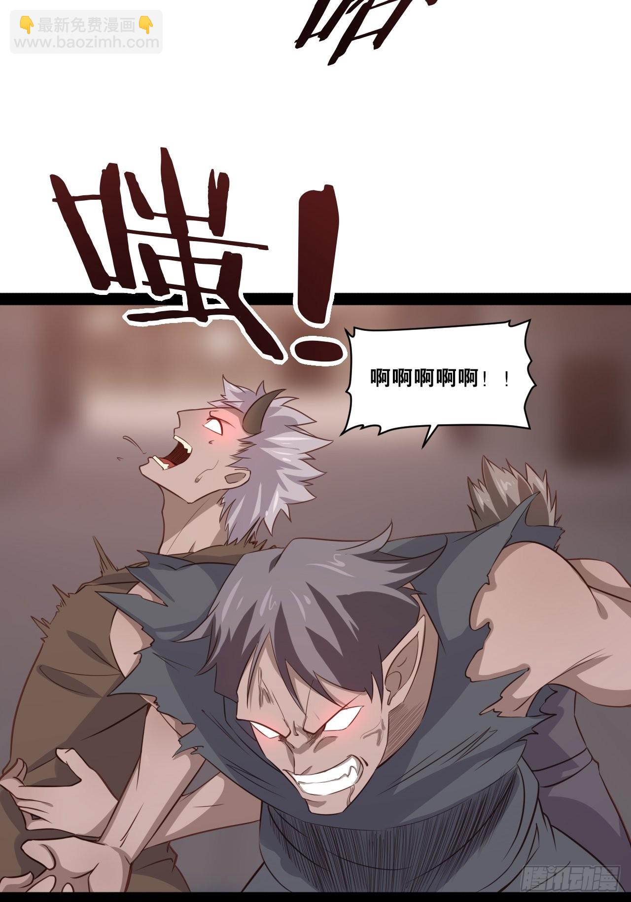 開局點滿魅力值 - 49.魔王心臟(2/2) - 2