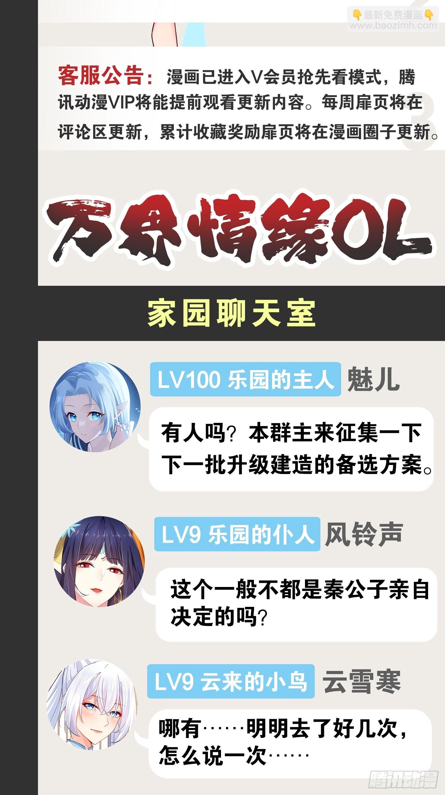 開局點滿魅力值 - 49.魔王心臟(2/2) - 2