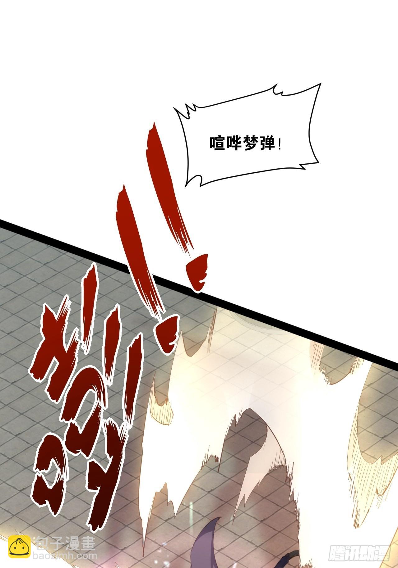 開局點滿魅力值 - 51.七聖合體(1/2) - 7