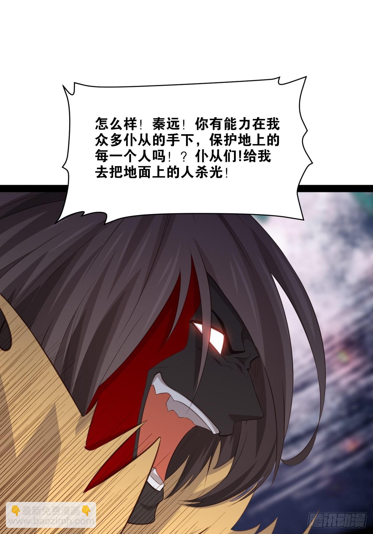 開局點滿魅力值 - 51.七聖合體(1/2) - 3