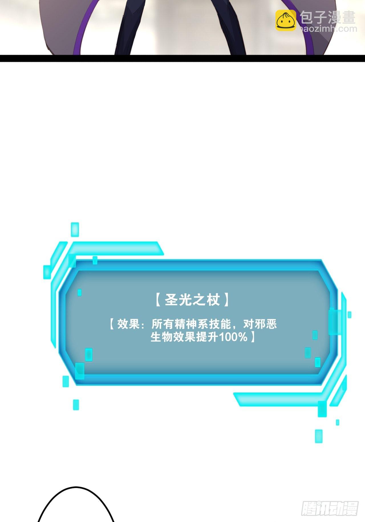 開局點滿魅力值 - 51.七聖合體(1/2) - 5