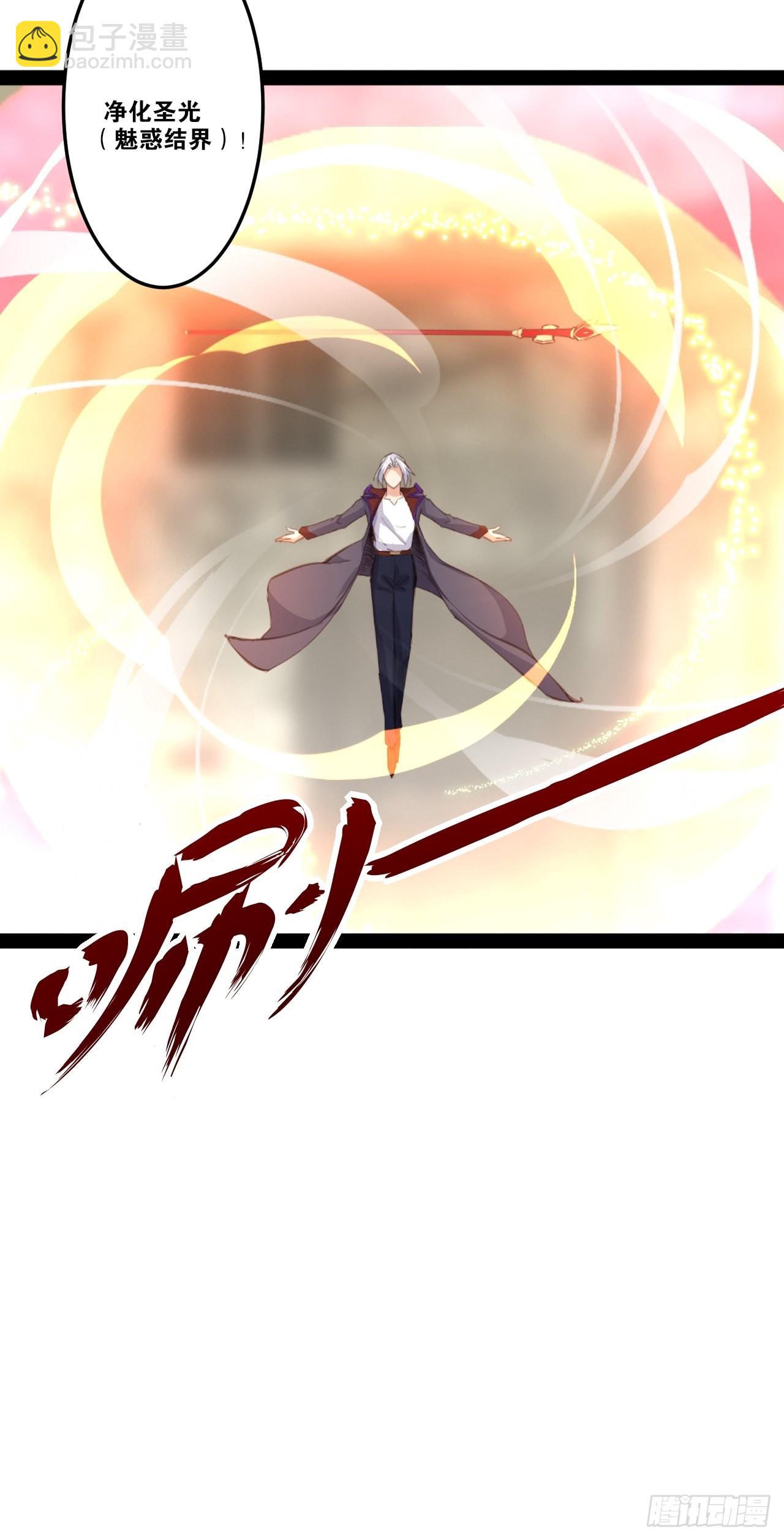 開局點滿魅力值 - 51.七聖合體(1/2) - 6