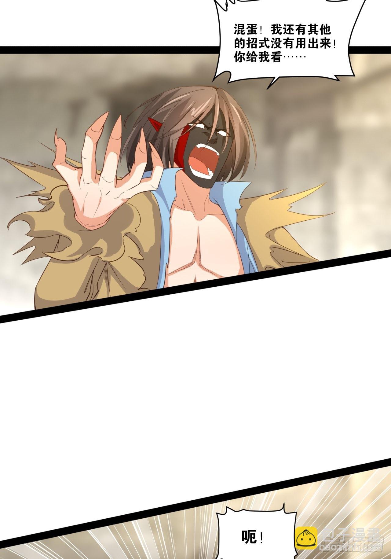 開局點滿魅力值 - 51.七聖合體(1/2) - 1