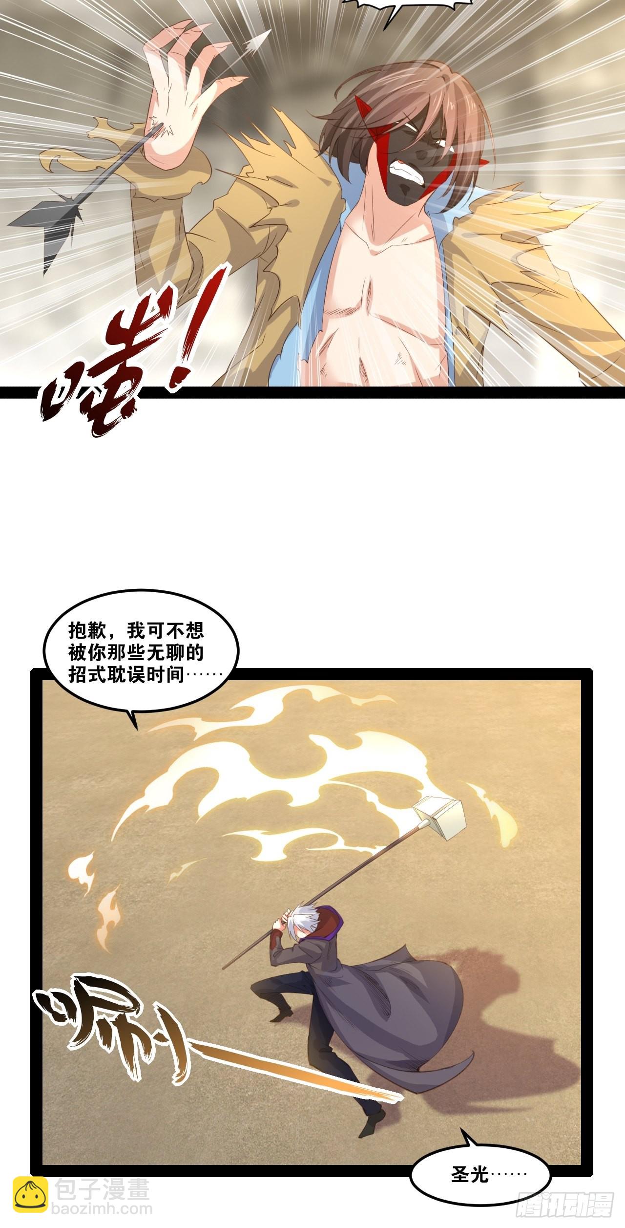 開局點滿魅力值 - 51.七聖合體(1/2) - 2