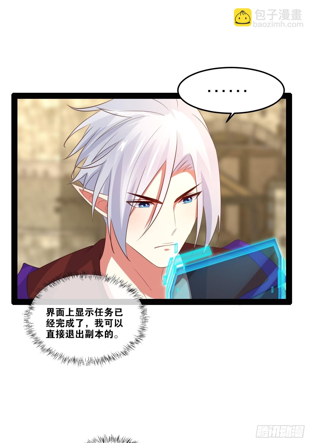 開局點滿魅力值 - 51.七聖合體(1/2) - 1