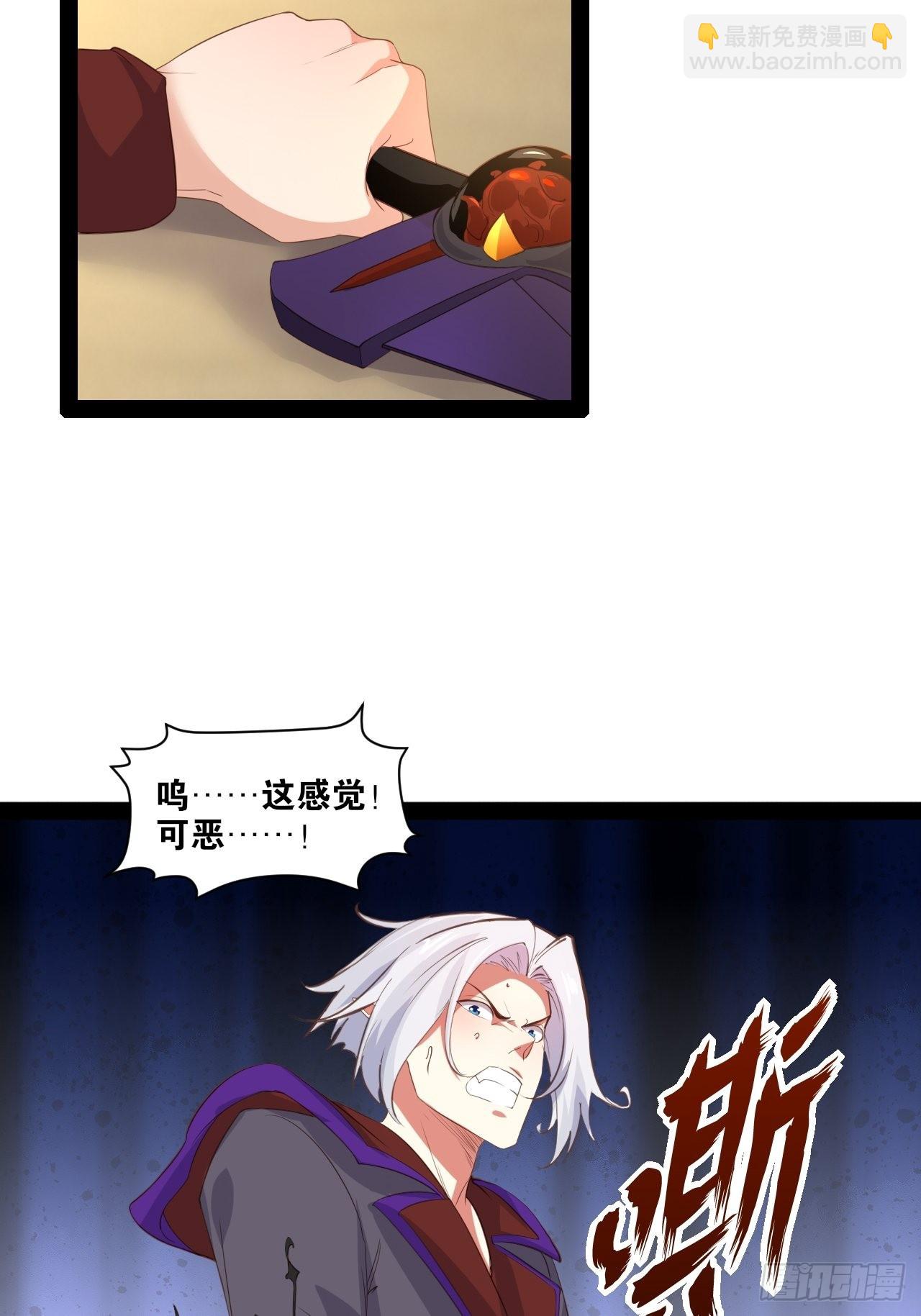 開局點滿魅力值 - 51.七聖合體(2/2) - 3