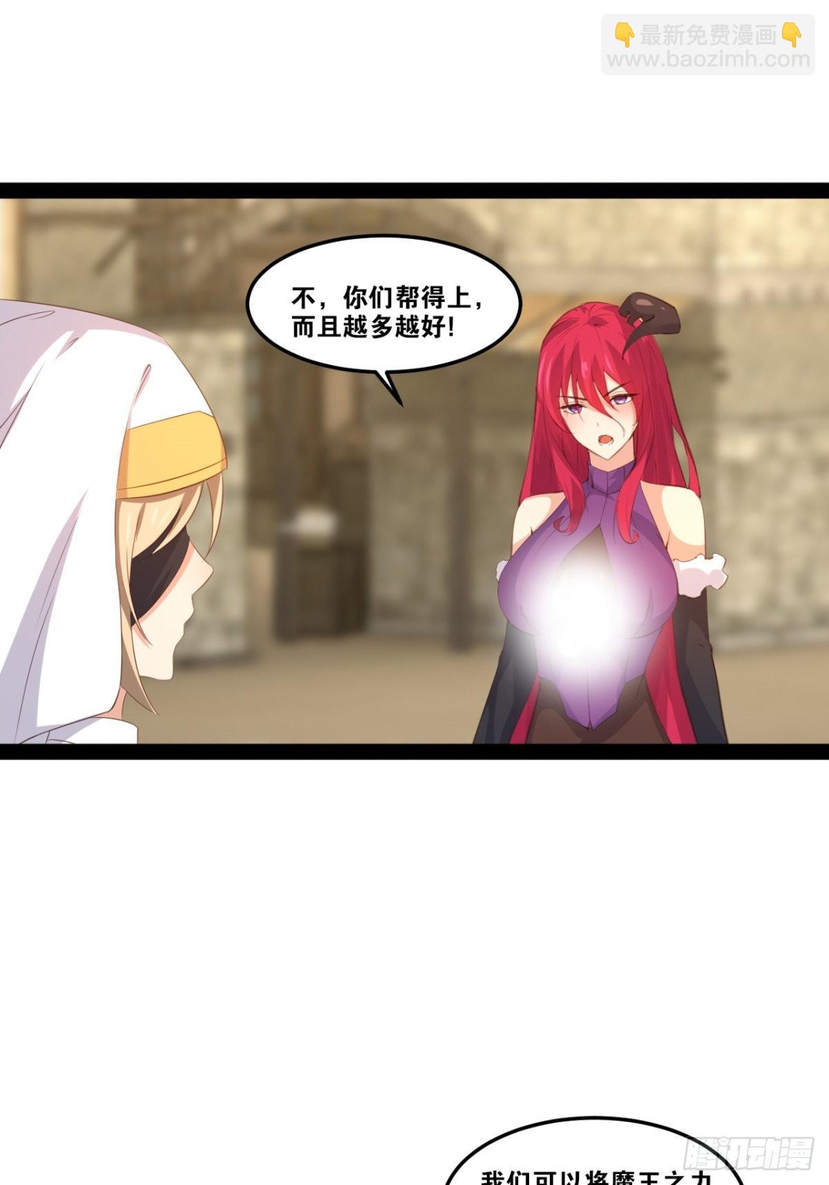 開局點滿魅力值 - 51.七聖合體(2/2) - 2