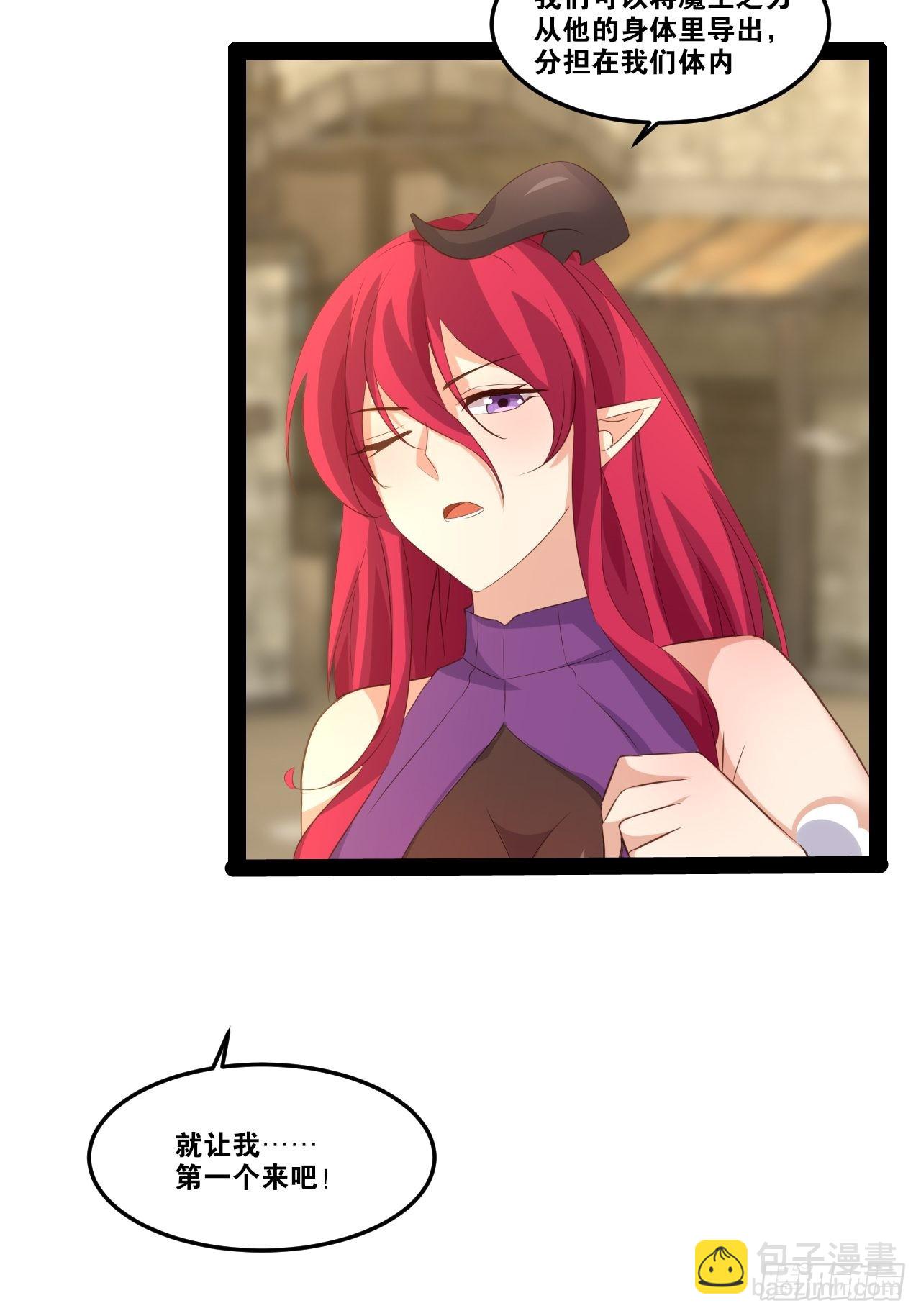 開局點滿魅力值 - 51.七聖合體(2/2) - 3