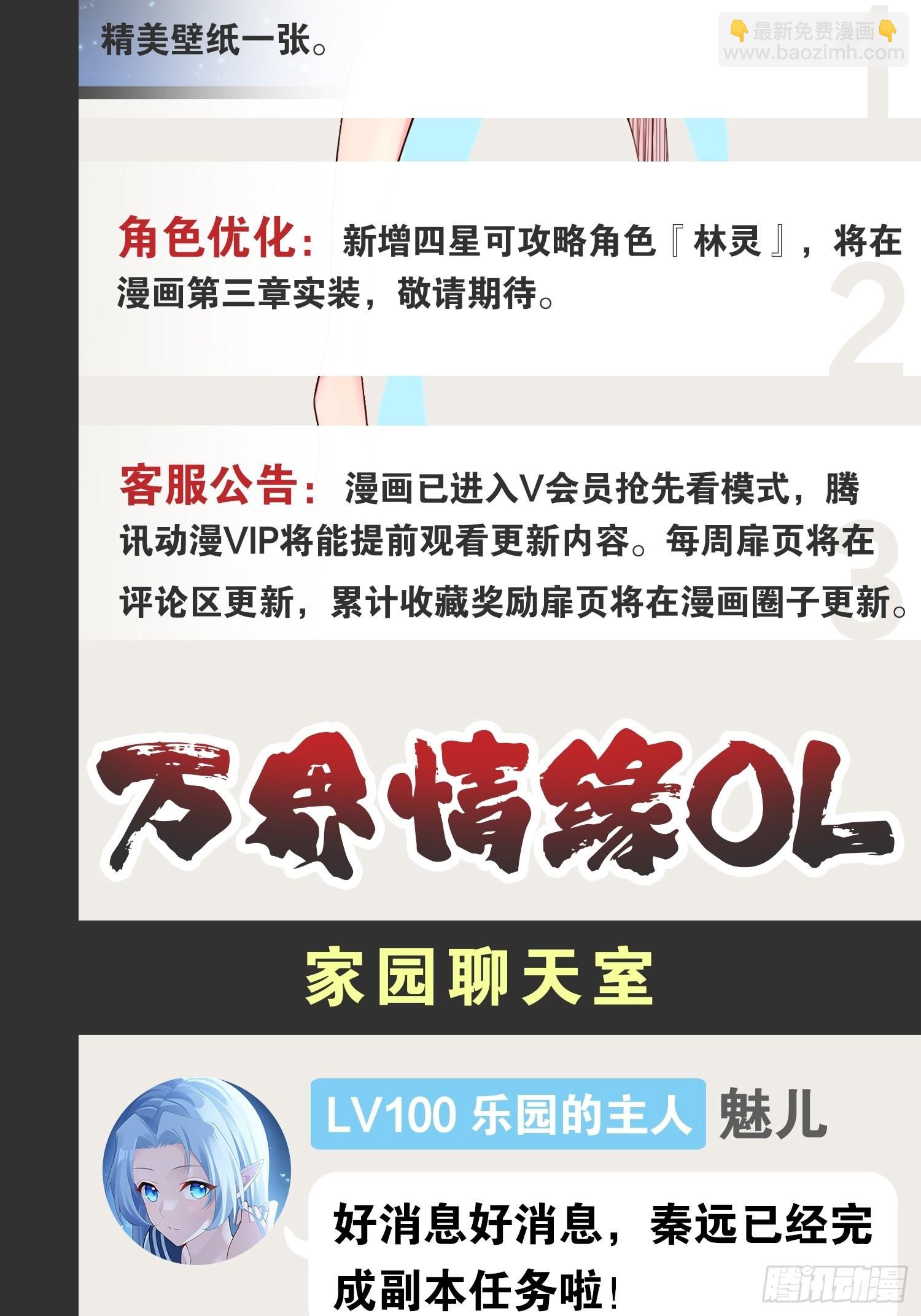 開局點滿魅力值 - 51.七聖合體(2/2) - 2