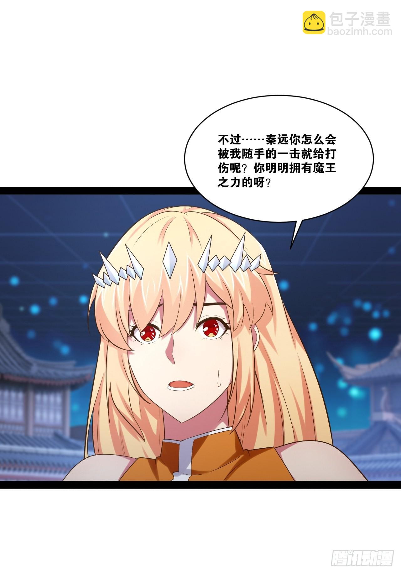 開局點滿魅力值 - 53.文化交流(1/2) - 7