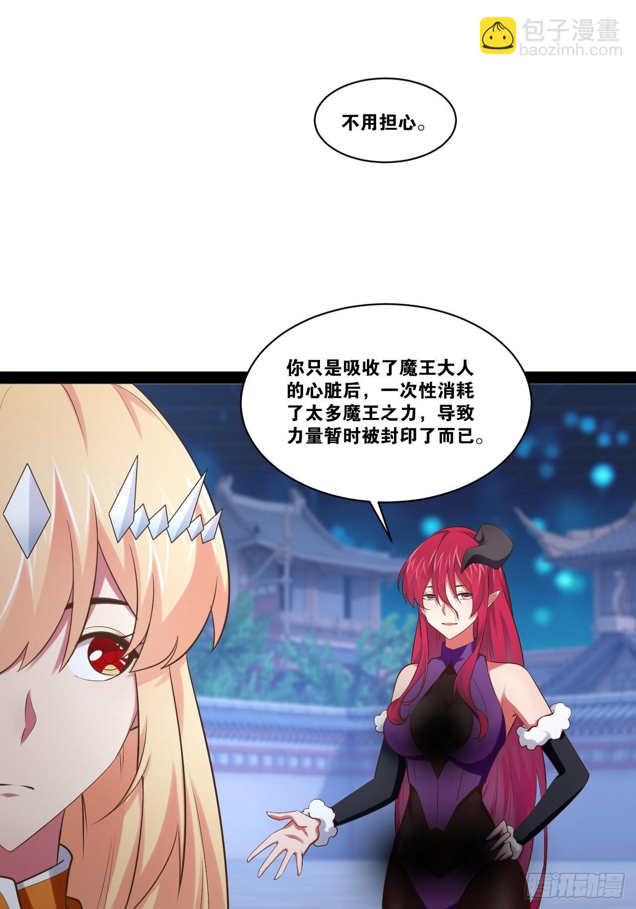 開局點滿魅力值 - 53.文化交流(1/2) - 8