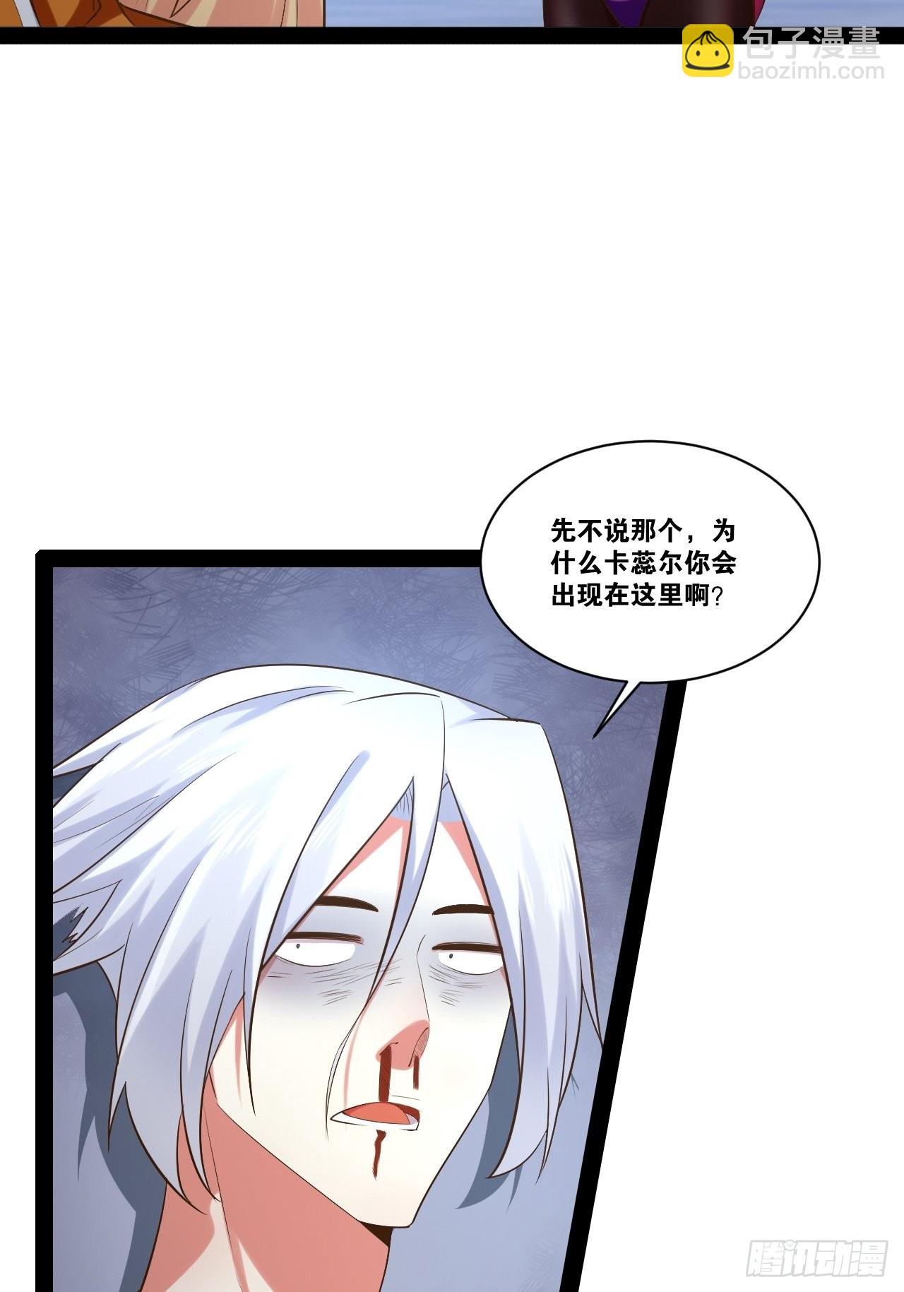 開局點滿魅力值 - 53.文化交流(1/2) - 1