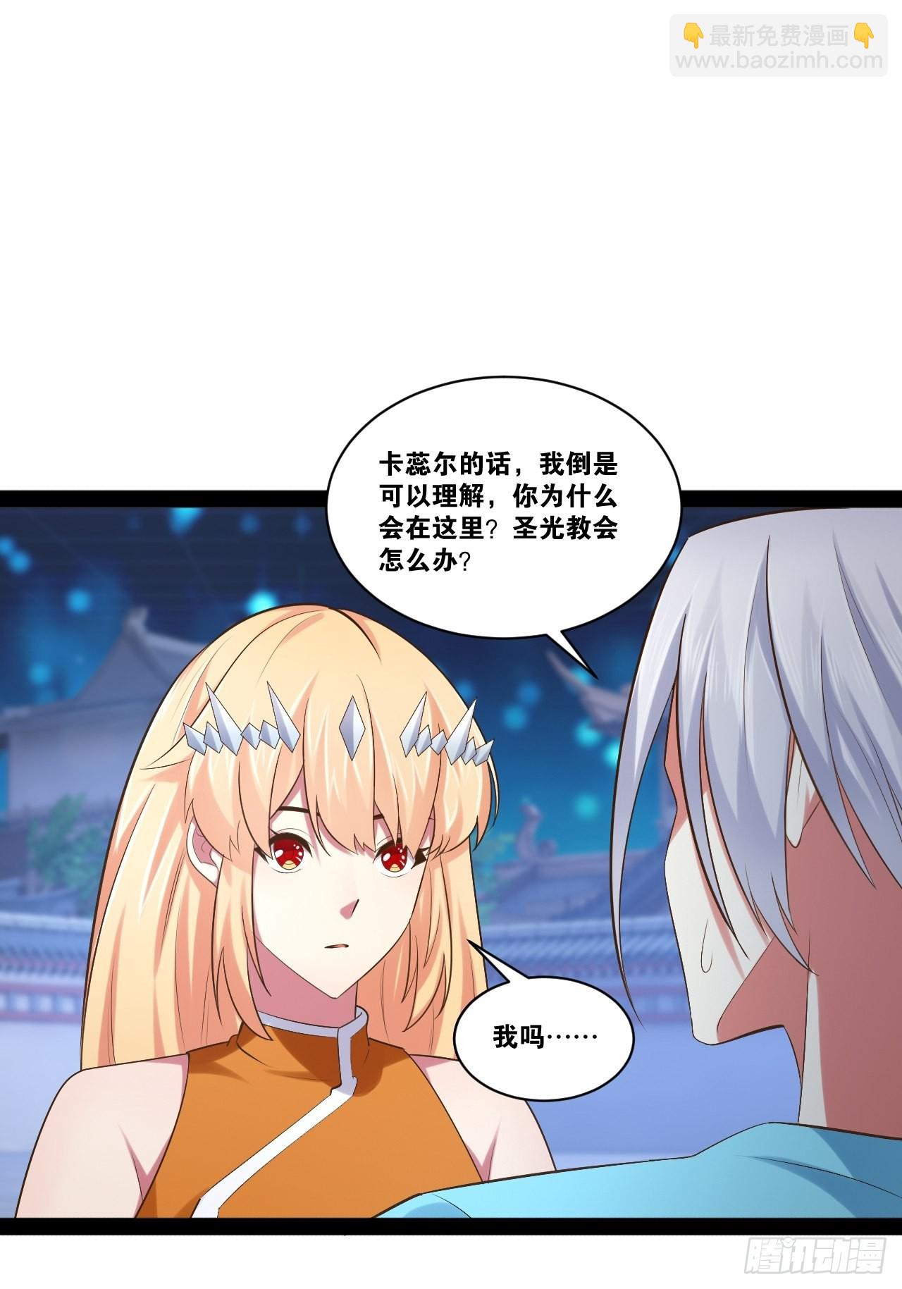 開局點滿魅力值 - 53.文化交流(1/2) - 3