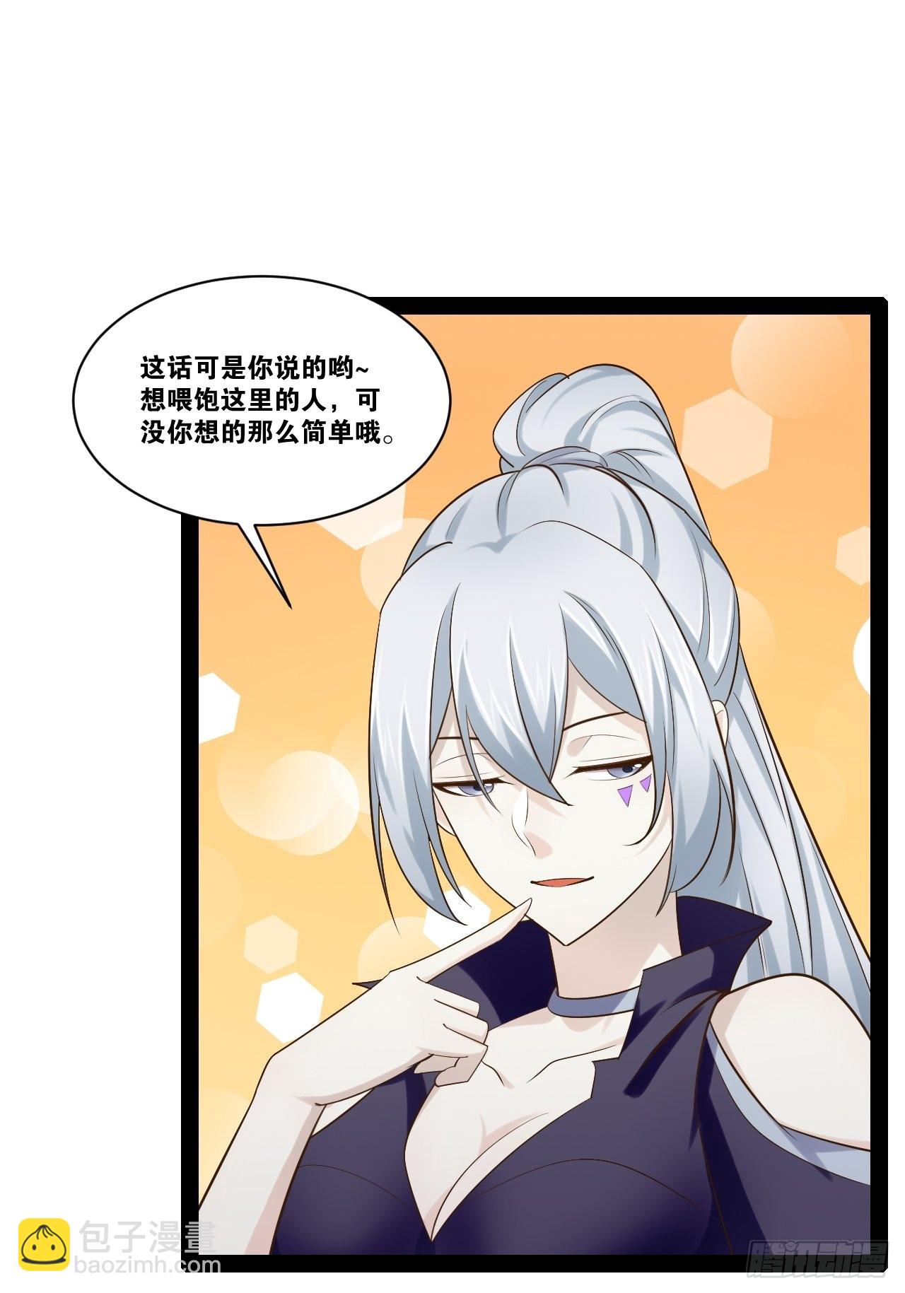 開局點滿魅力值 - 53.文化交流(1/2) - 3