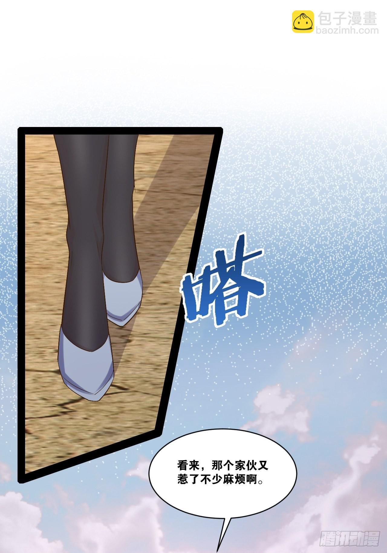 開局點滿魅力值 - 53.文化交流(1/2) - 3