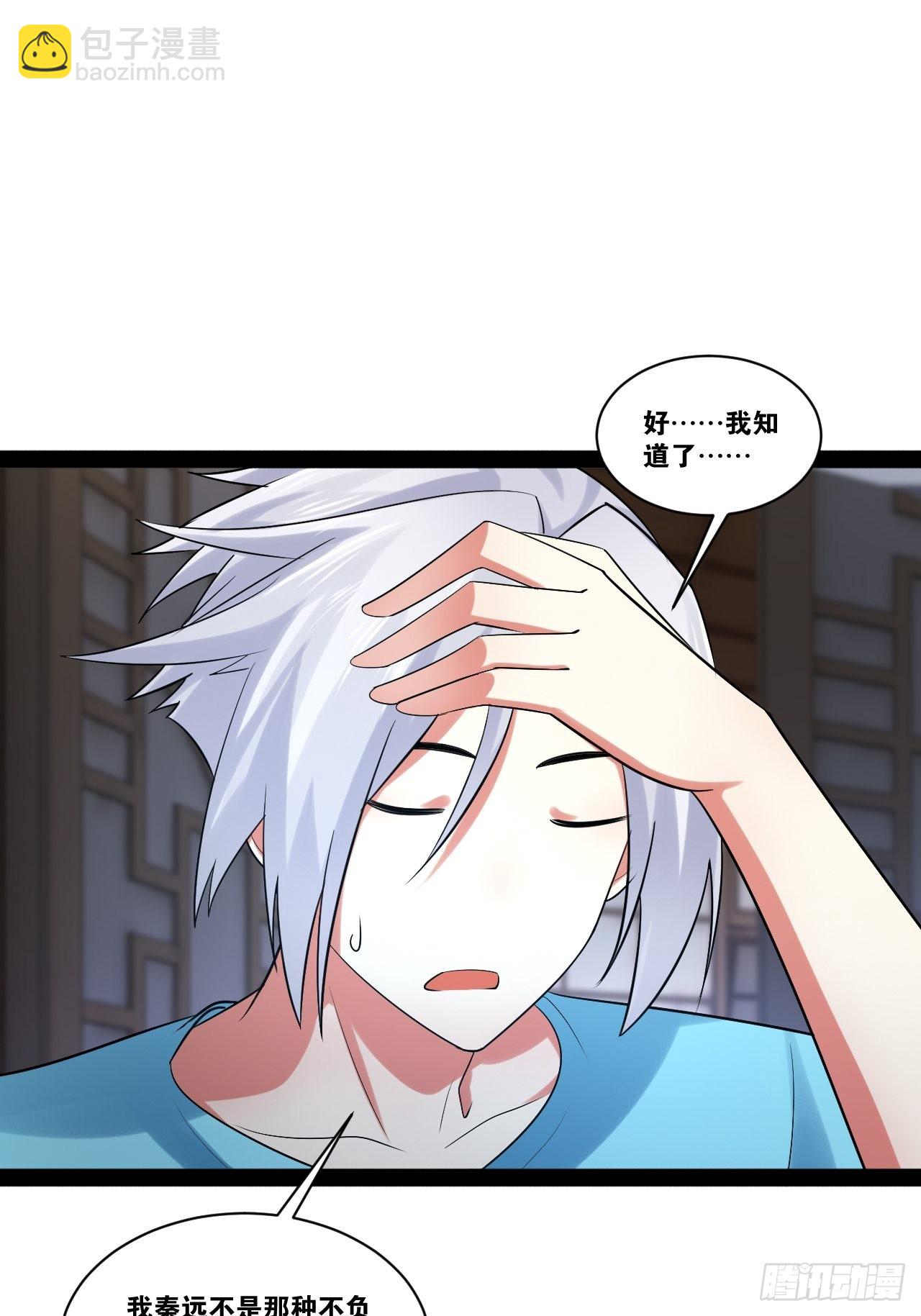 開局點滿魅力值 - 53.文化交流(1/2) - 8