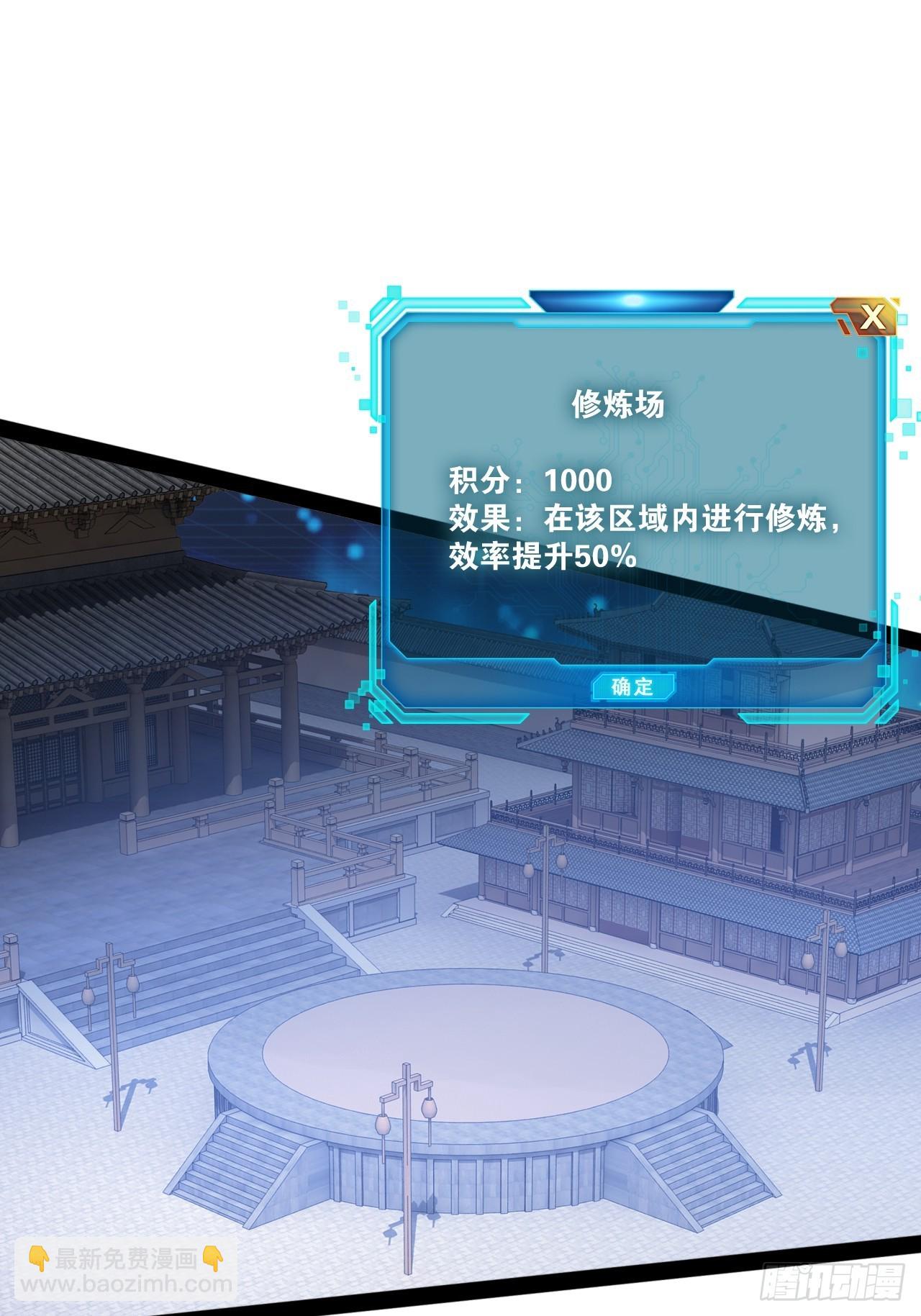 開局點滿魅力值 - 53.文化交流(1/2) - 3