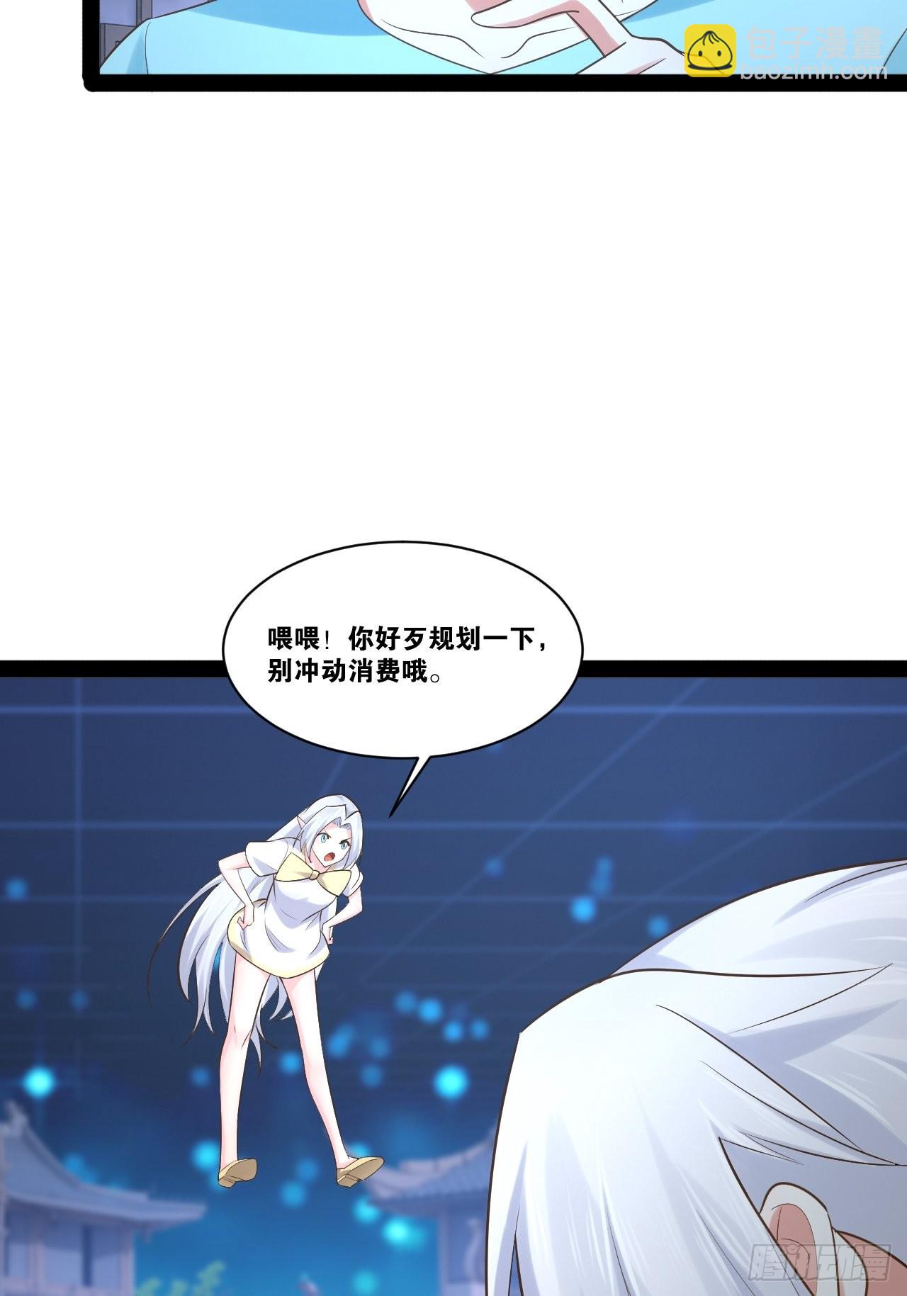 開局點滿魅力值 - 53.文化交流(1/2) - 5