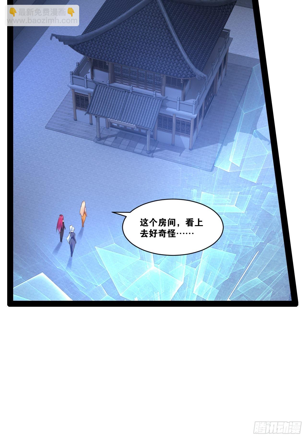 開局點滿魅力值 - 53.文化交流(1/2) - 1