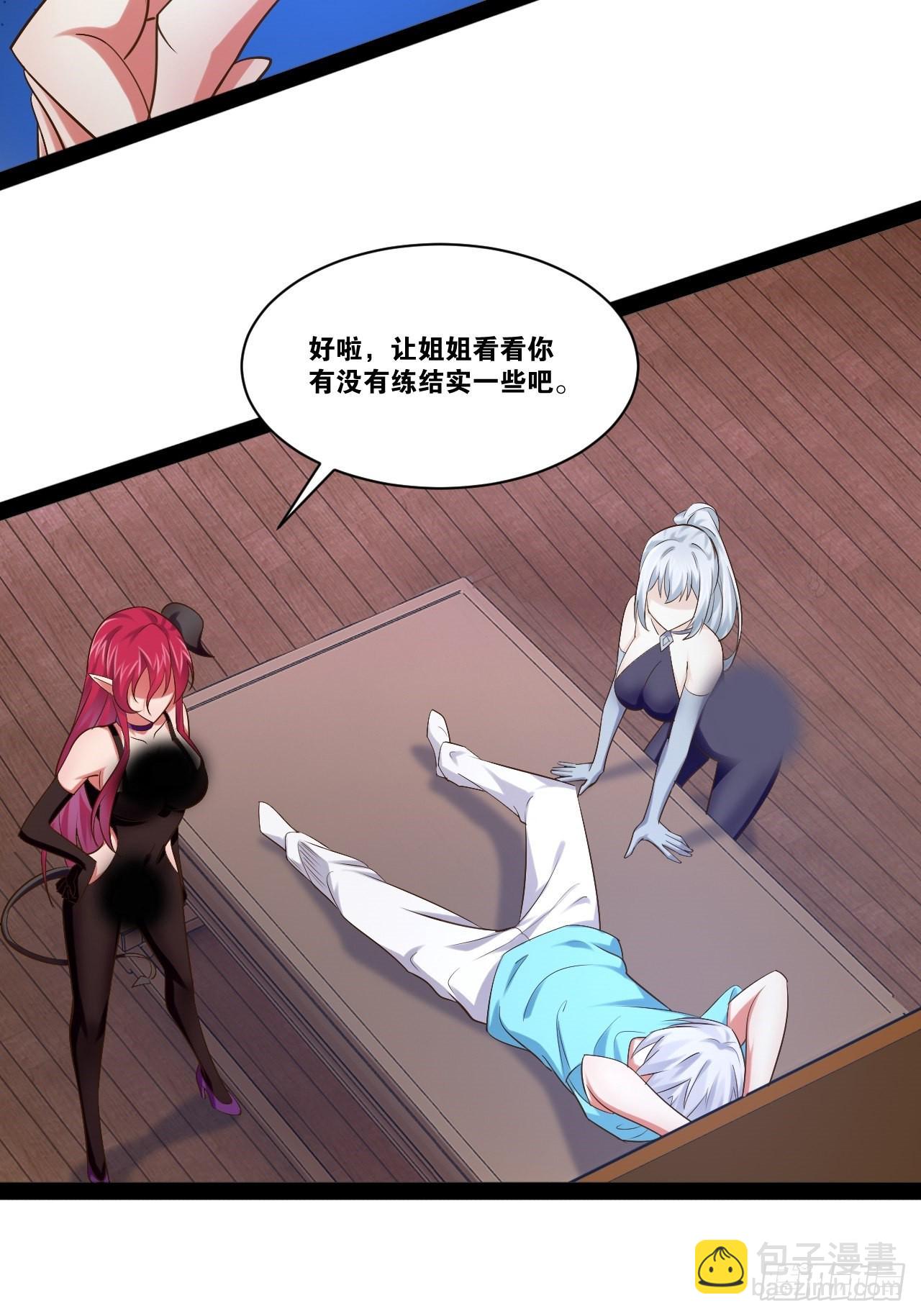 開局點滿魅力值 - 53.文化交流(1/2) - 5