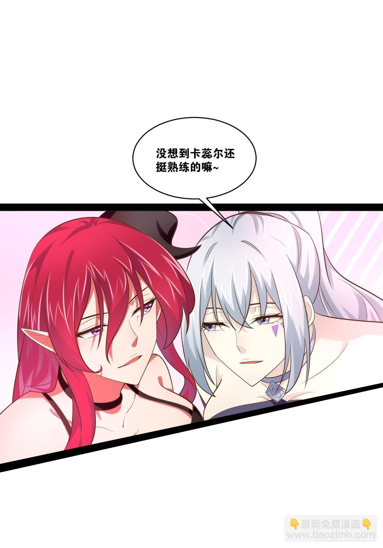 開局點滿魅力值 - 53.文化交流(1/2) - 7