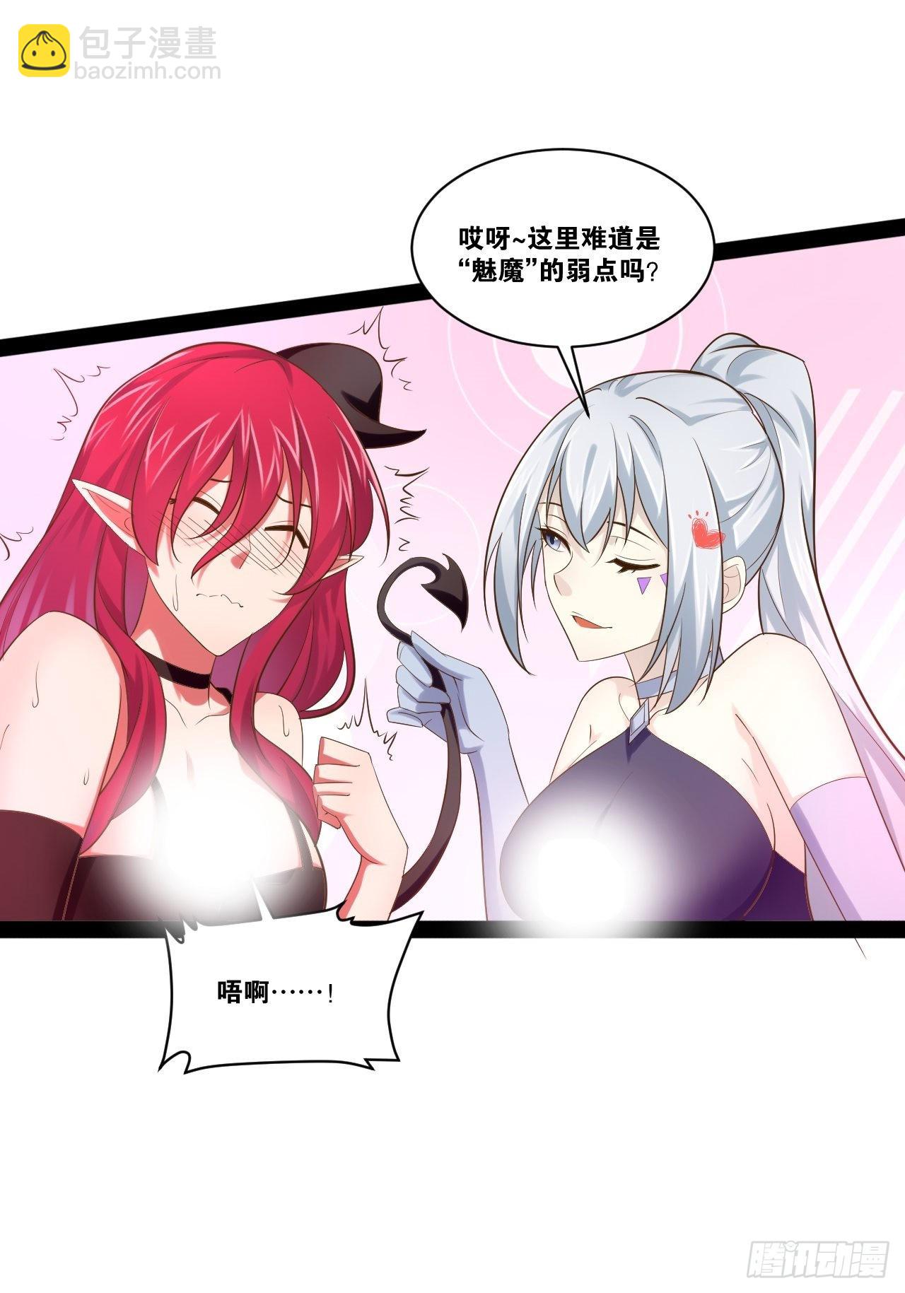 開局點滿魅力值 - 53.文化交流(1/2) - 8