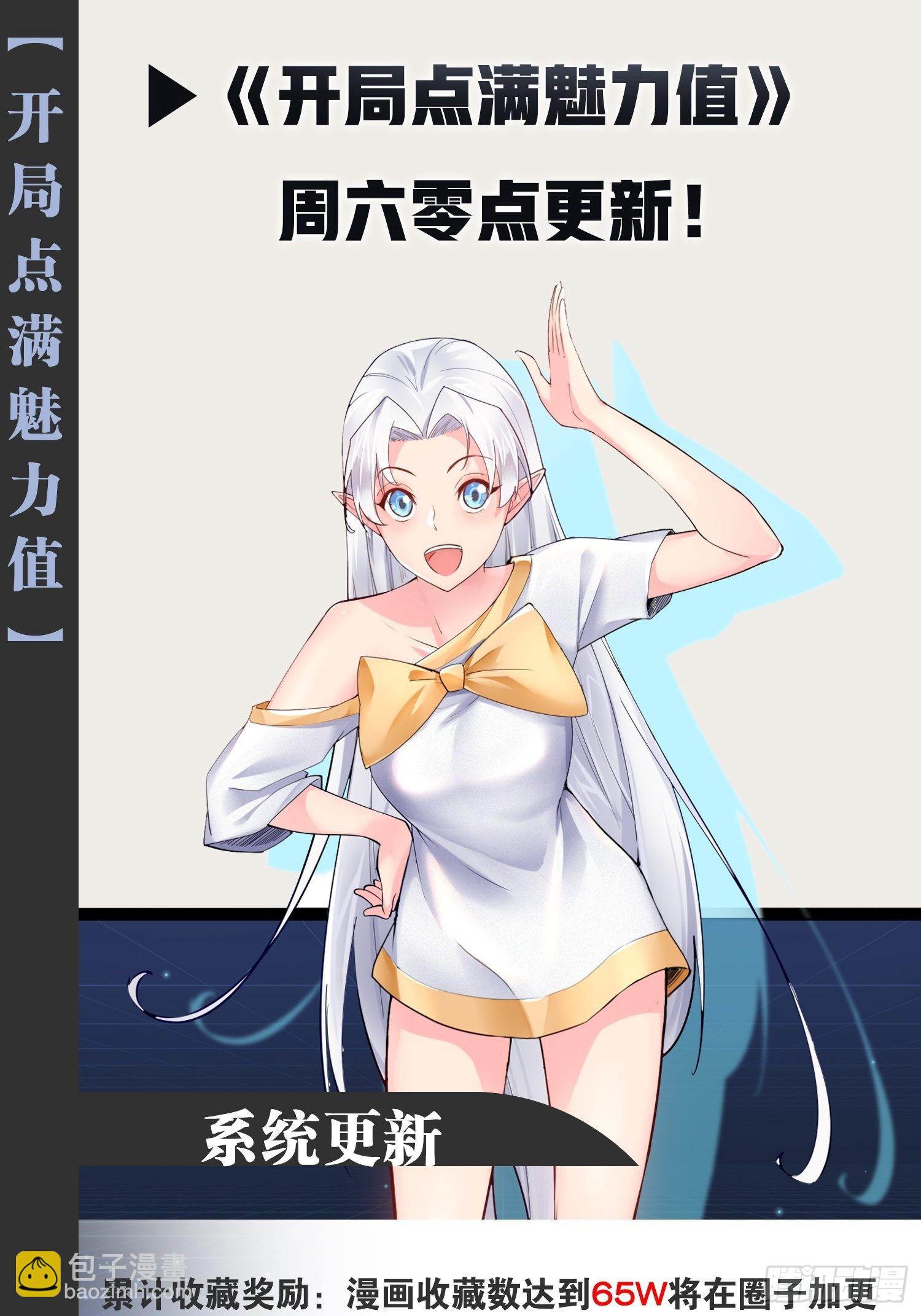 開局點滿魅力值 - 53.文化交流(1/2) - 1