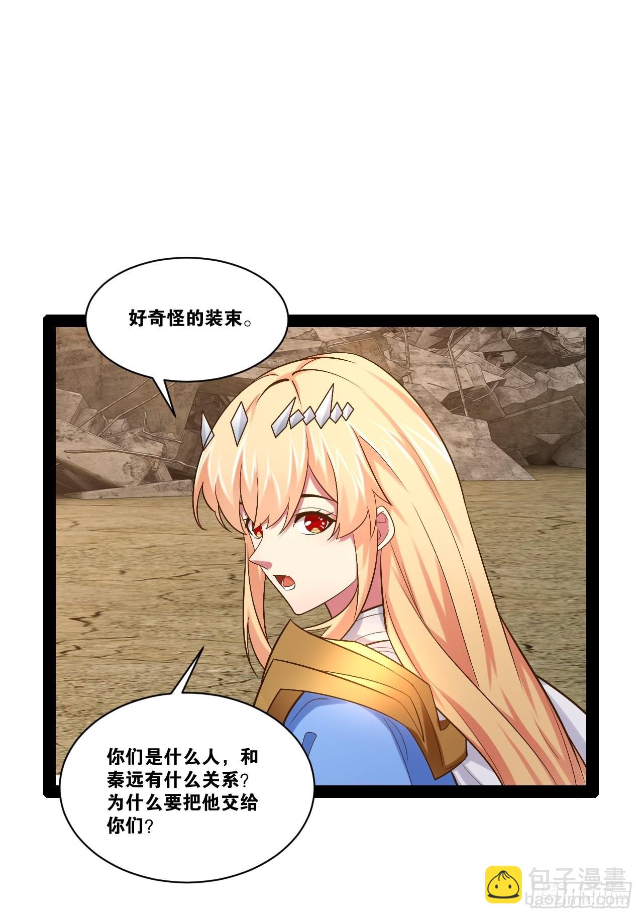 開局點滿魅力值 - 53.文化交流(1/2) - 5