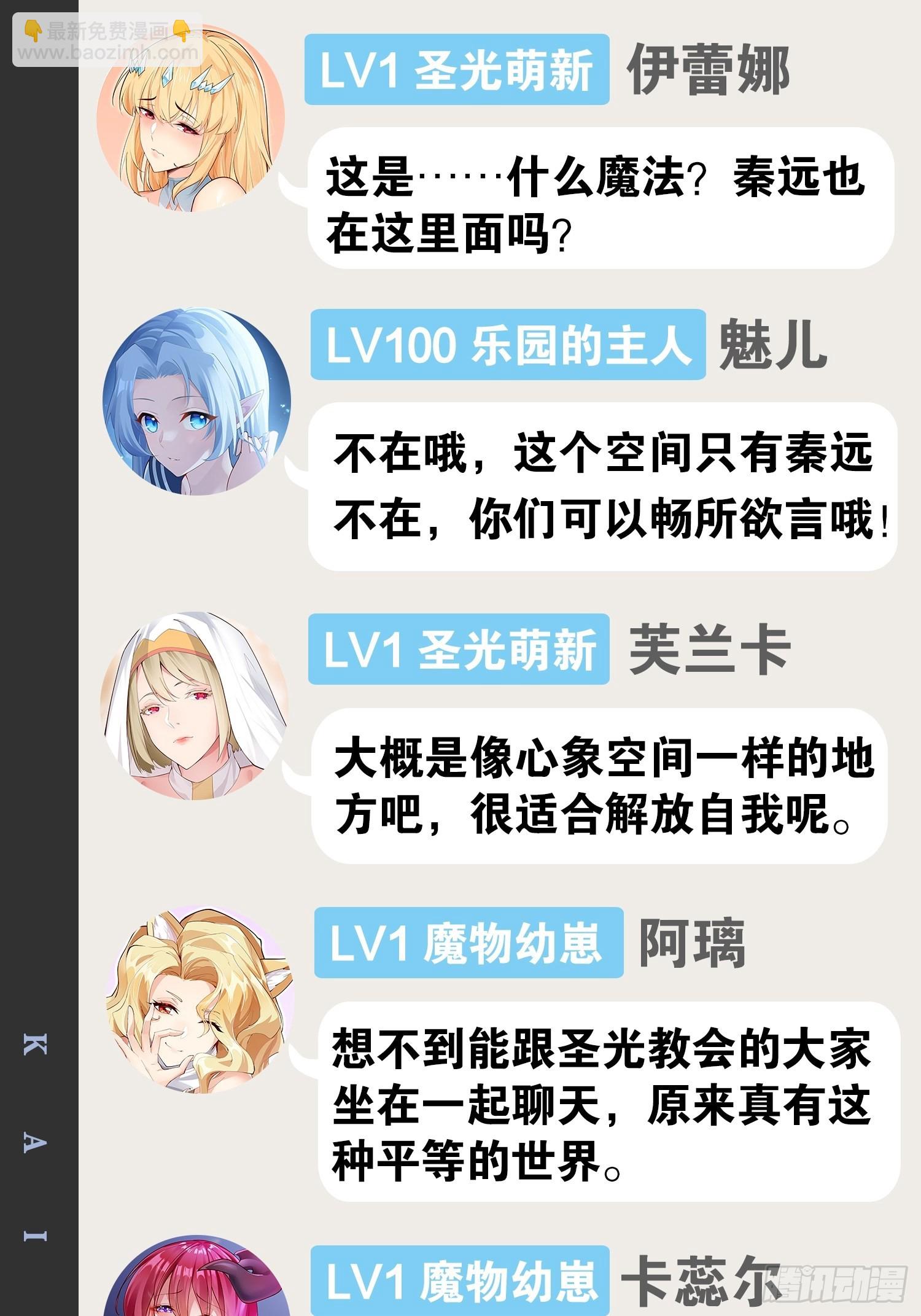 開局點滿魅力值 - 53.文化交流(2/2) - 1