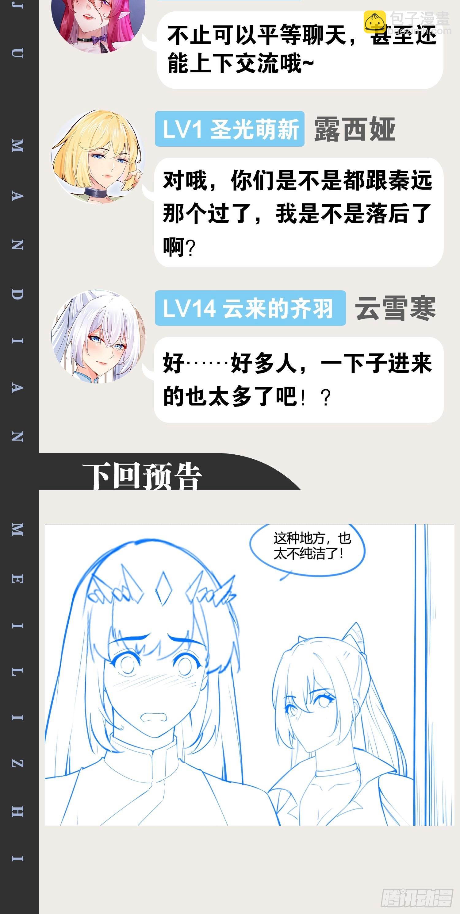 開局點滿魅力值 - 53.文化交流(2/2) - 2