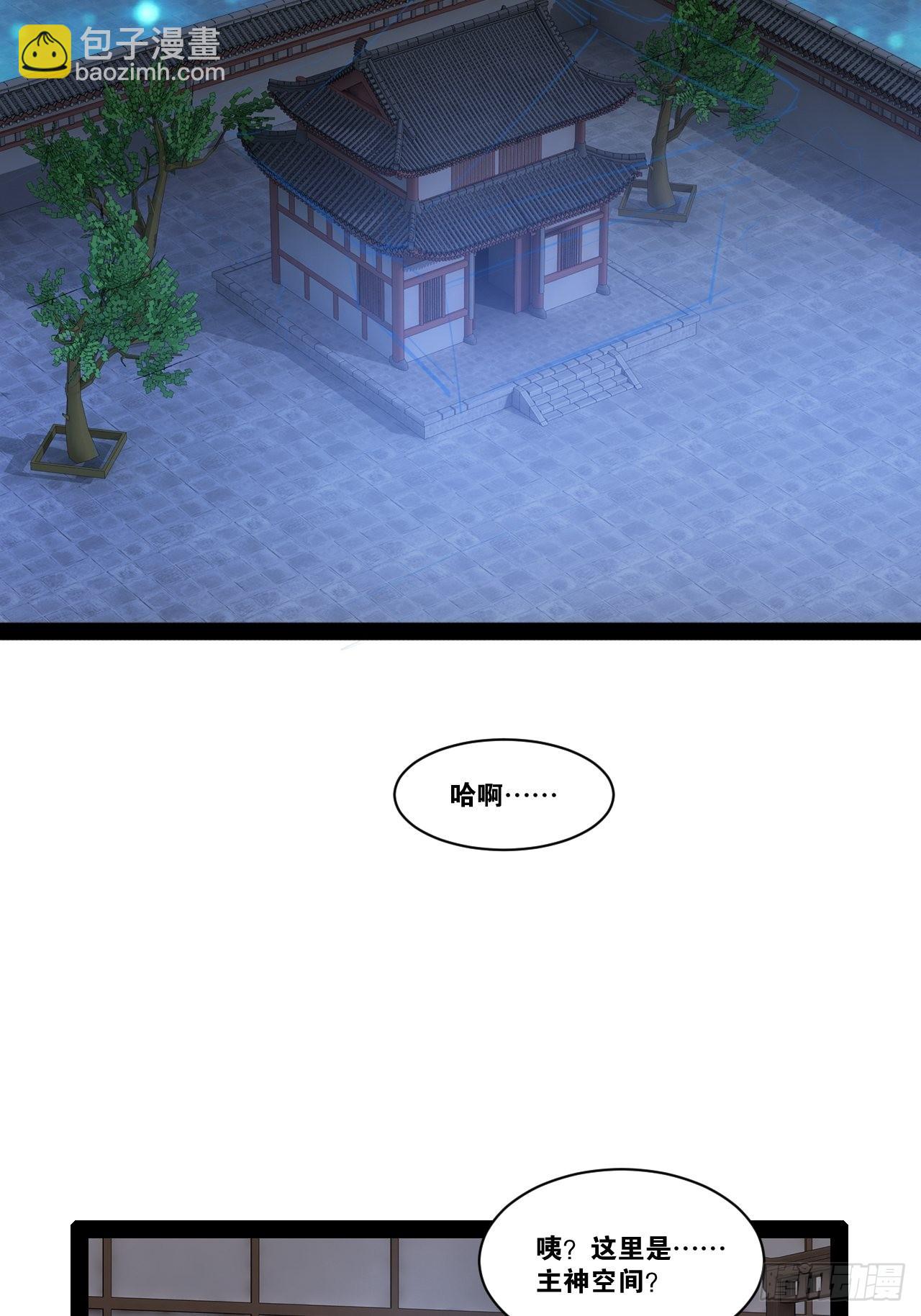 開局點滿魅力值 - 53.文化交流(1/2) - 1